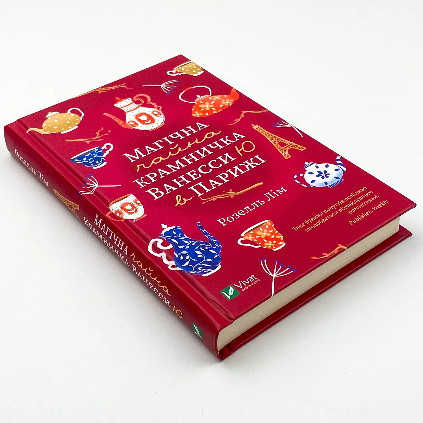 Магічна чайна крамничка Ванесси Ю в Парижі