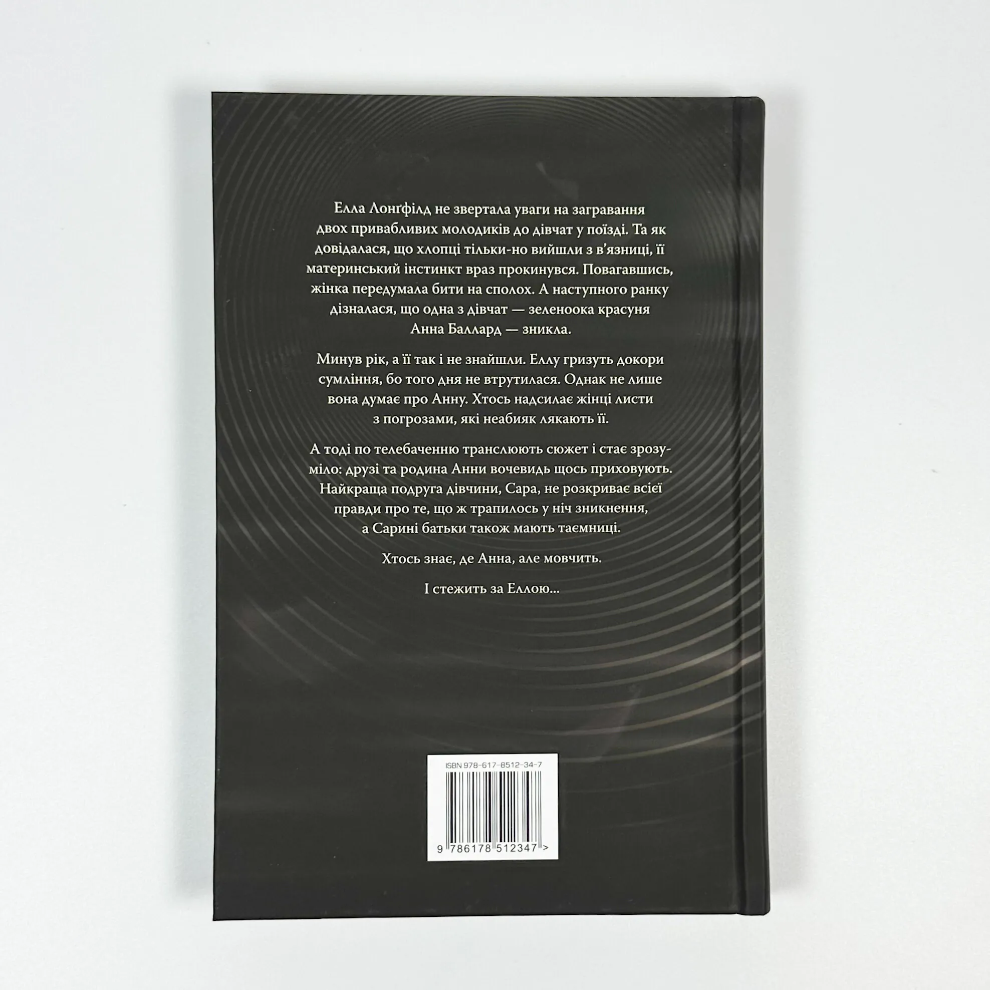 Я стежу за тобою. . 