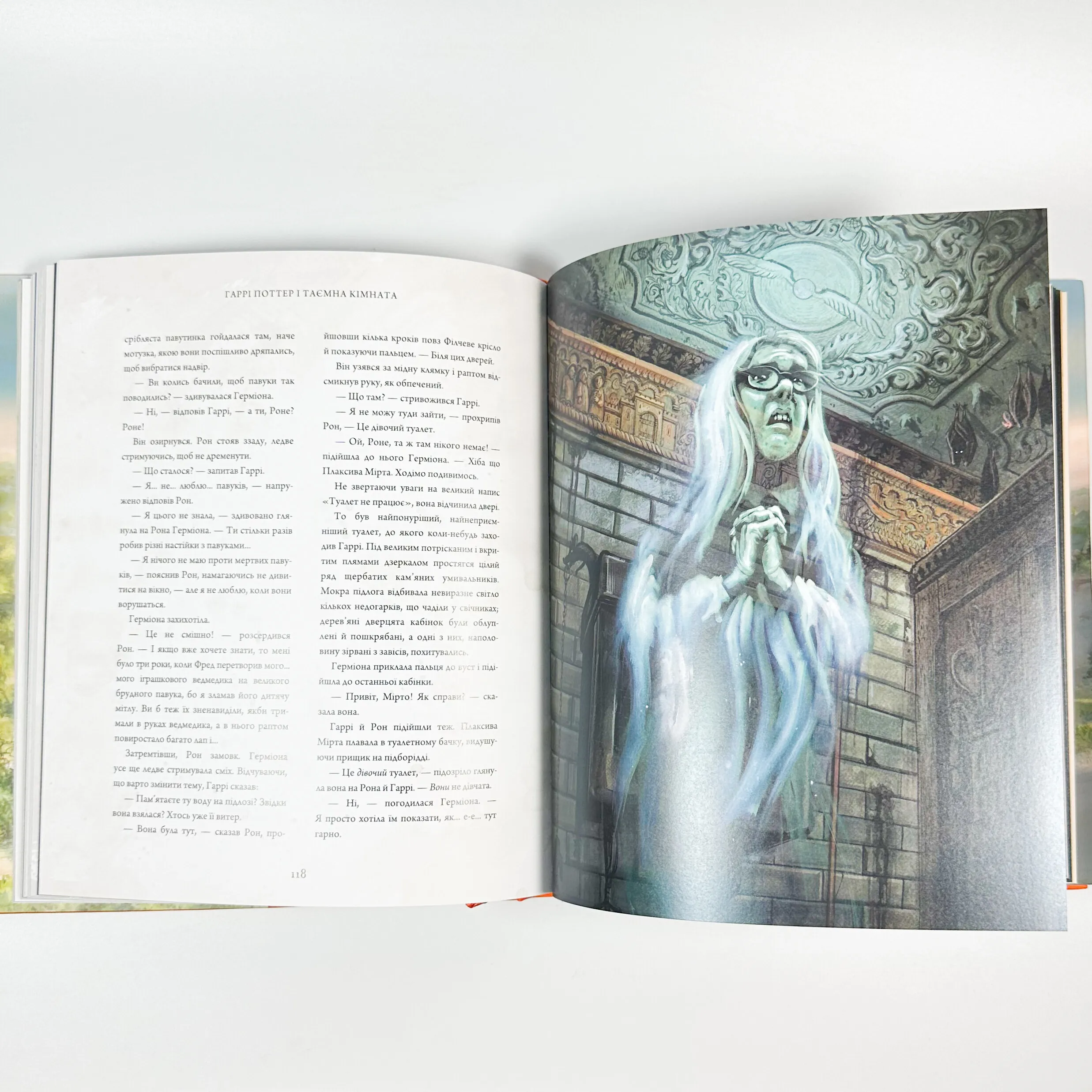 Гаррі Поттер і Таємна кімната. Ілюстроване видання. Автор — Дж. К. Ролінґ. 