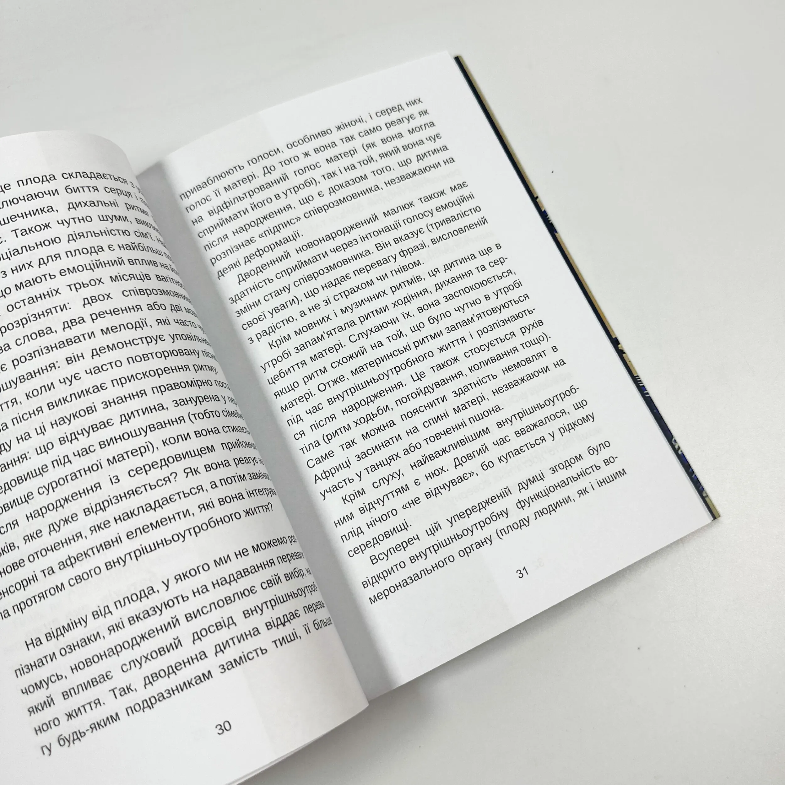 Сурогатне материнство або відмова за приписом 