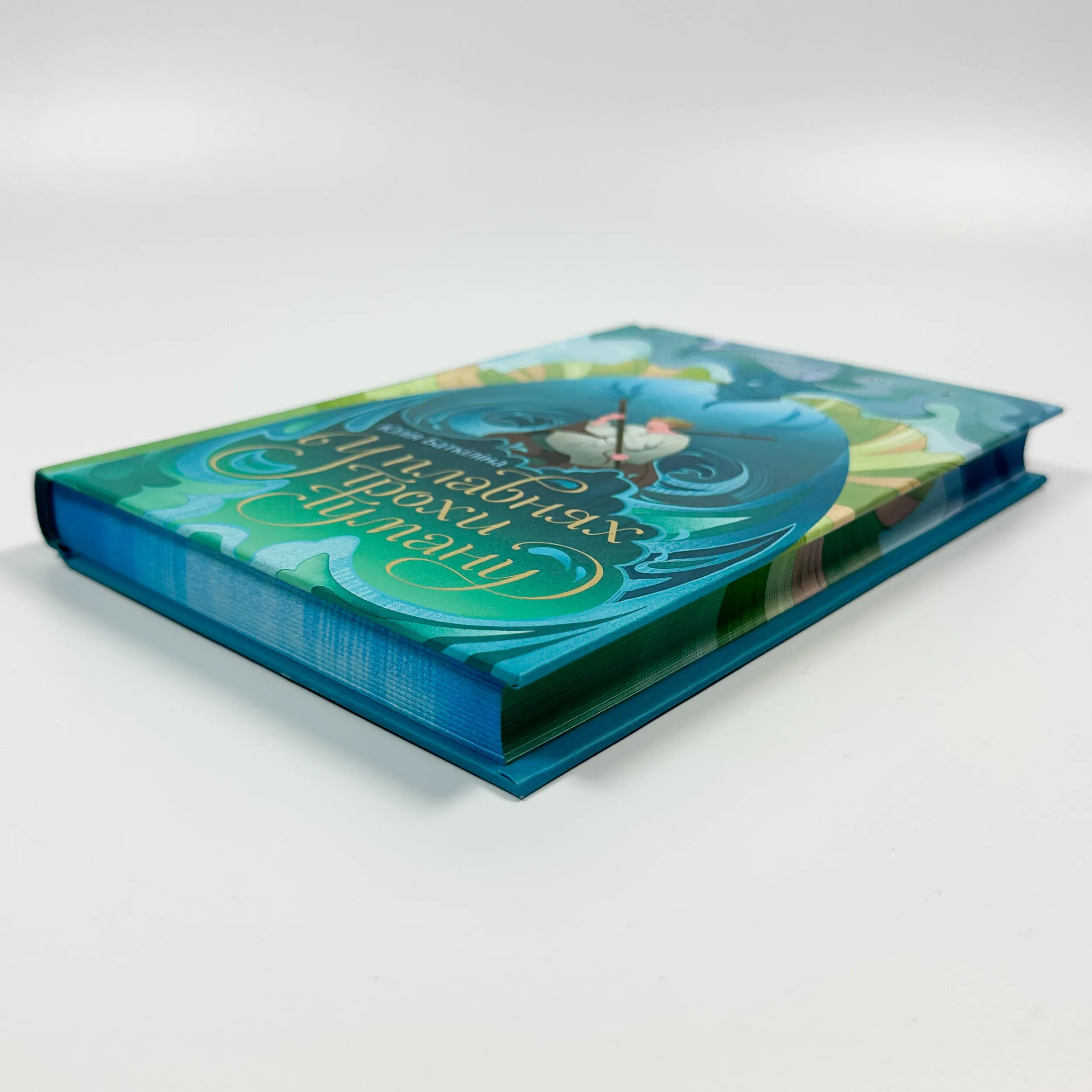 Вихованці Почай-ріки. У плавнях трохи туману. Автор — Юлія Баткіліна. 