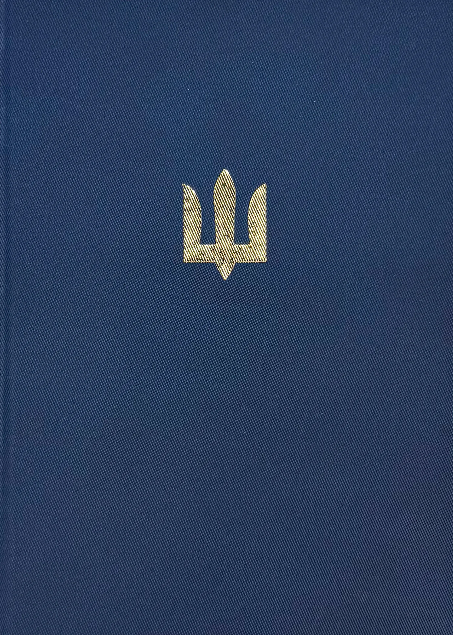 Блокнот ЗСУ (золоте тиснення). . 