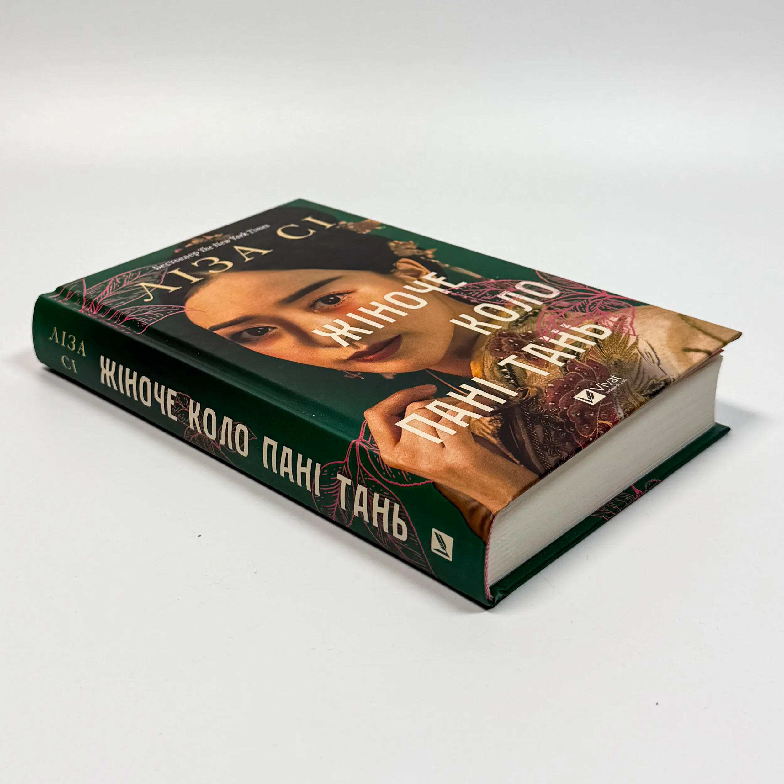 Жіноче коло пані Тань