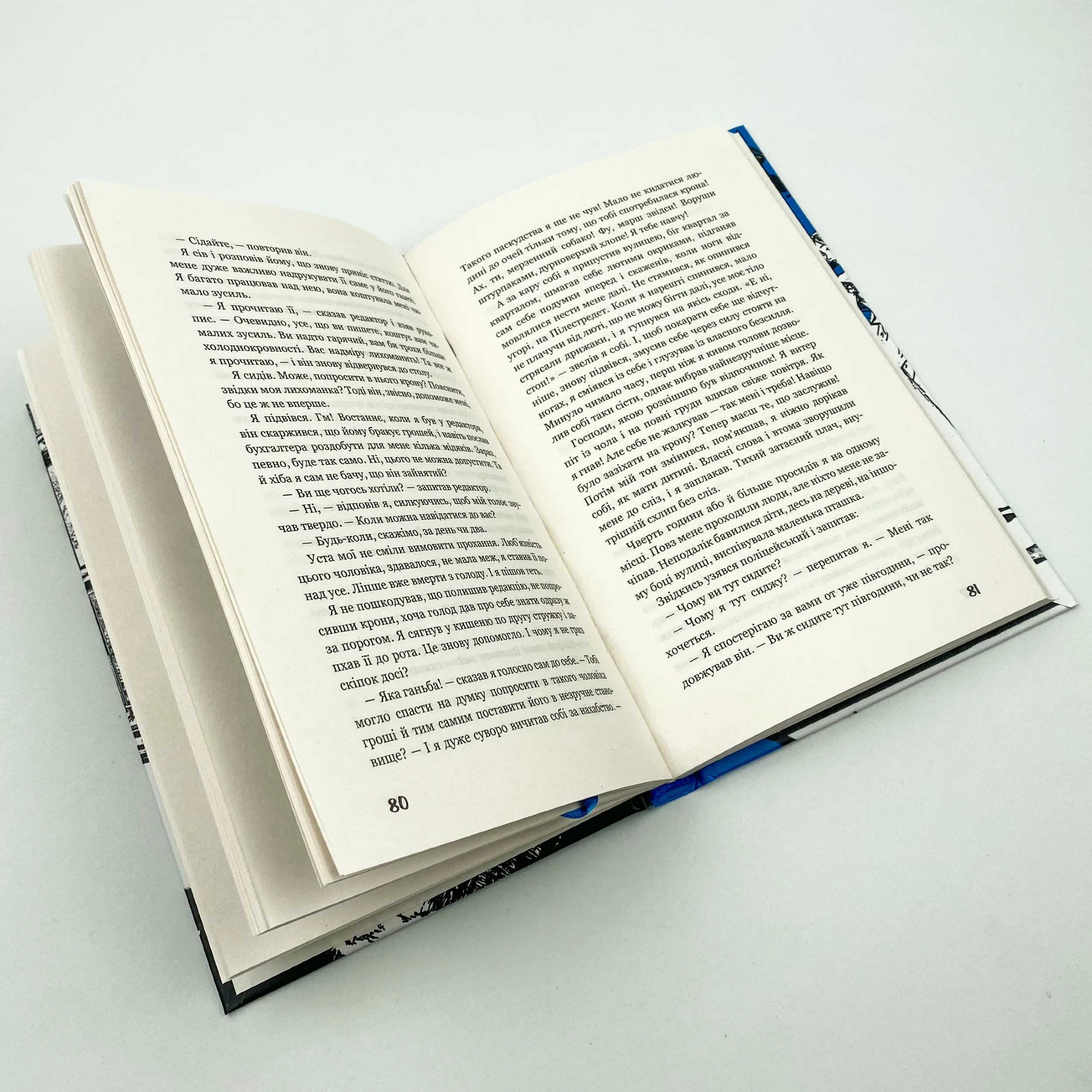 Голод. Автор — Кнут Гамсун. 