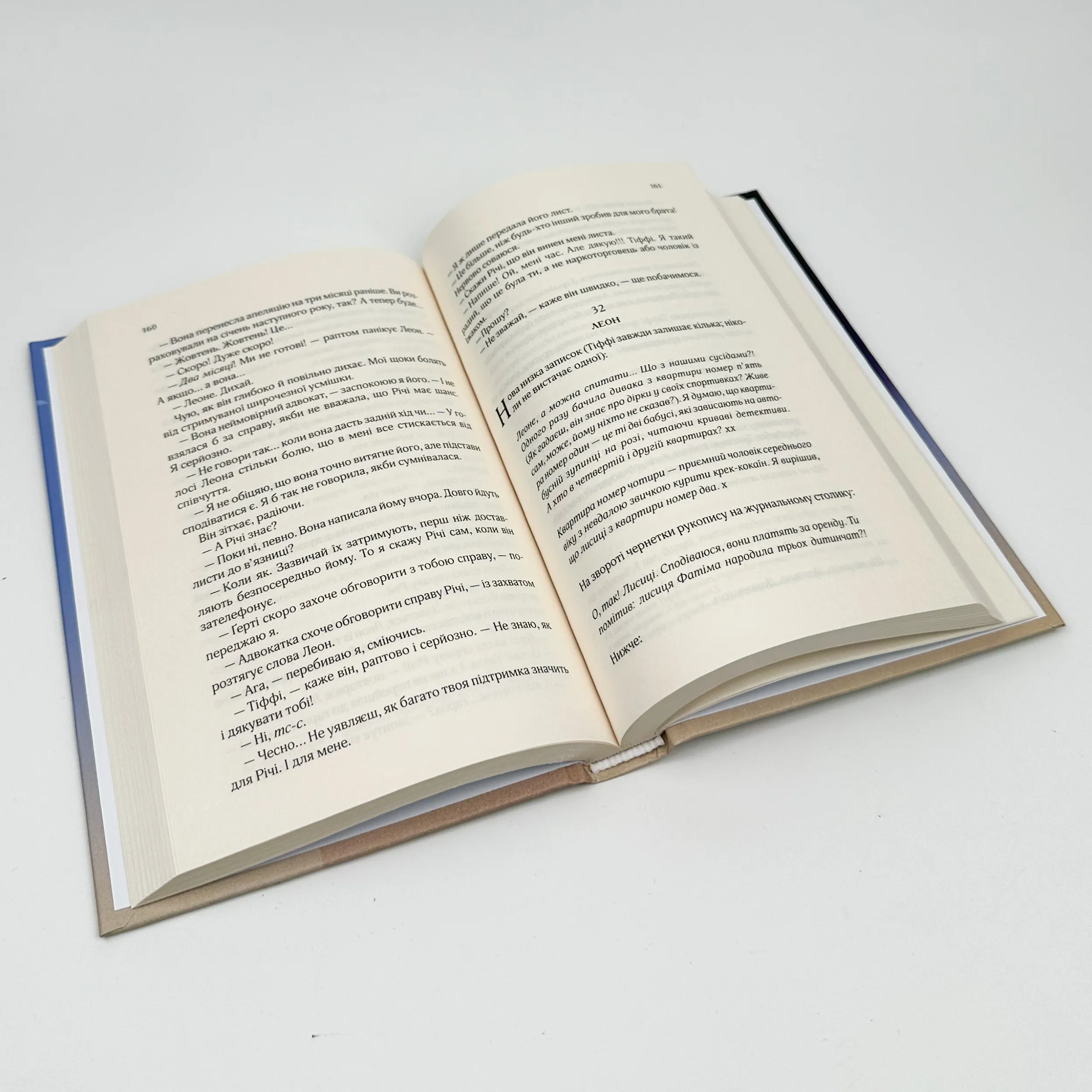 Квартира на двох. Автор — Бет О’Лірі. 