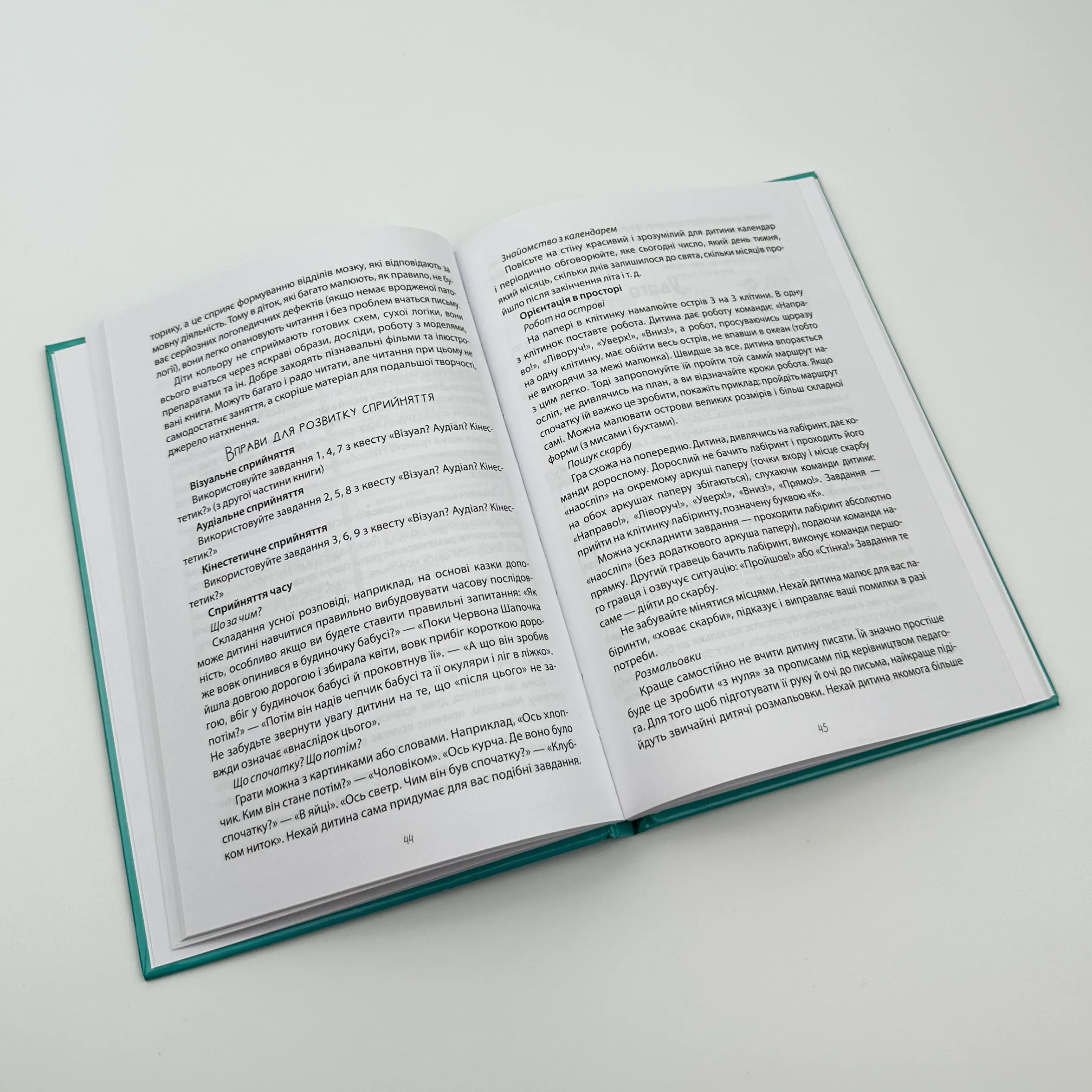 Як не проґавити таланти дитини? Поради батькам. Автор — Людмила Туріщева. 