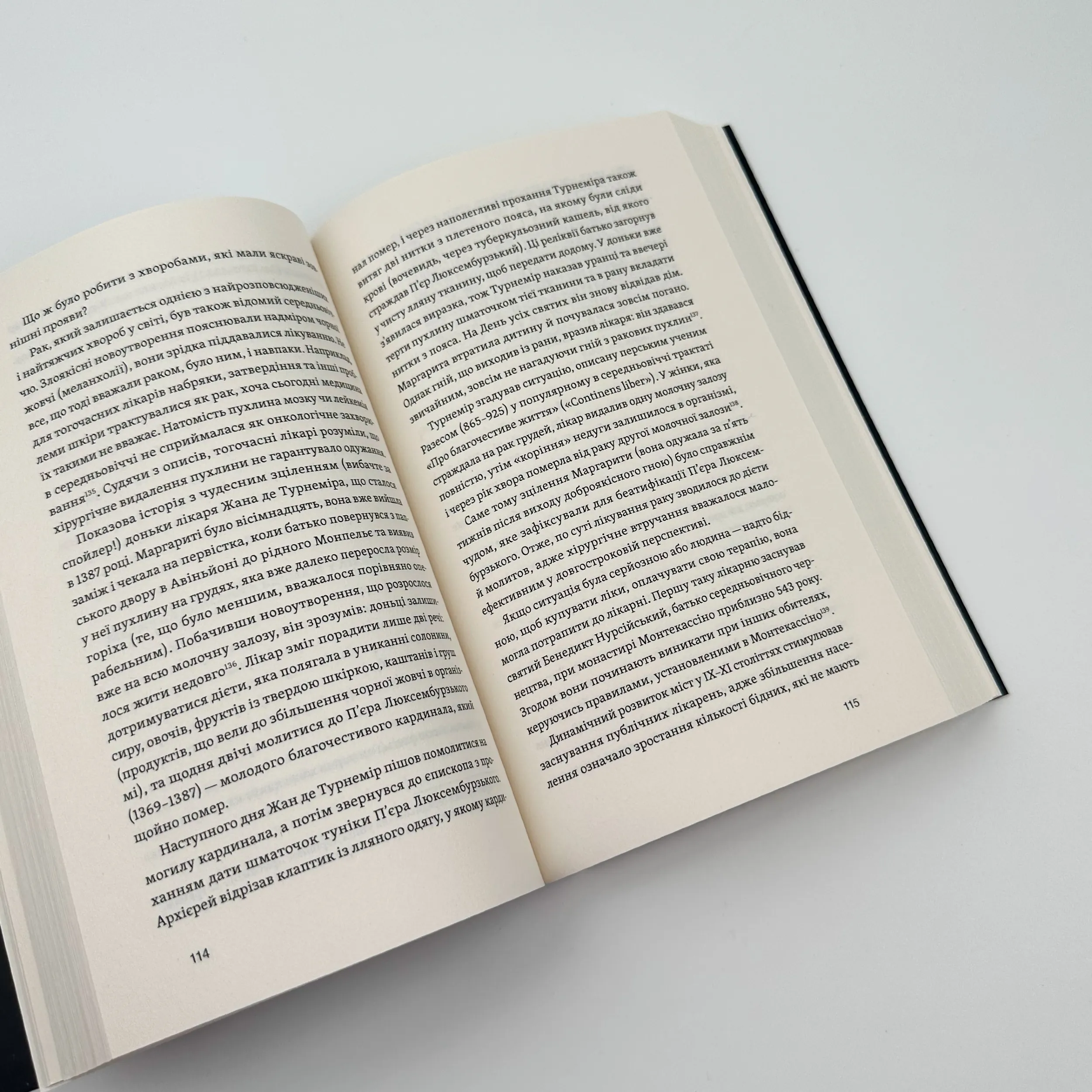 Доба постів і карнавалів. Як жили, пили і кохалися у cередньовіччі. Автор — Стефанія Демчук. 