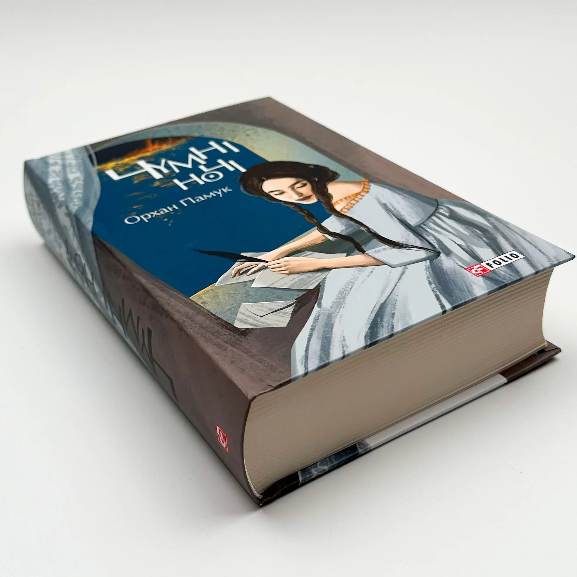 Чумні ночі. Автор — Орхан Памук. 