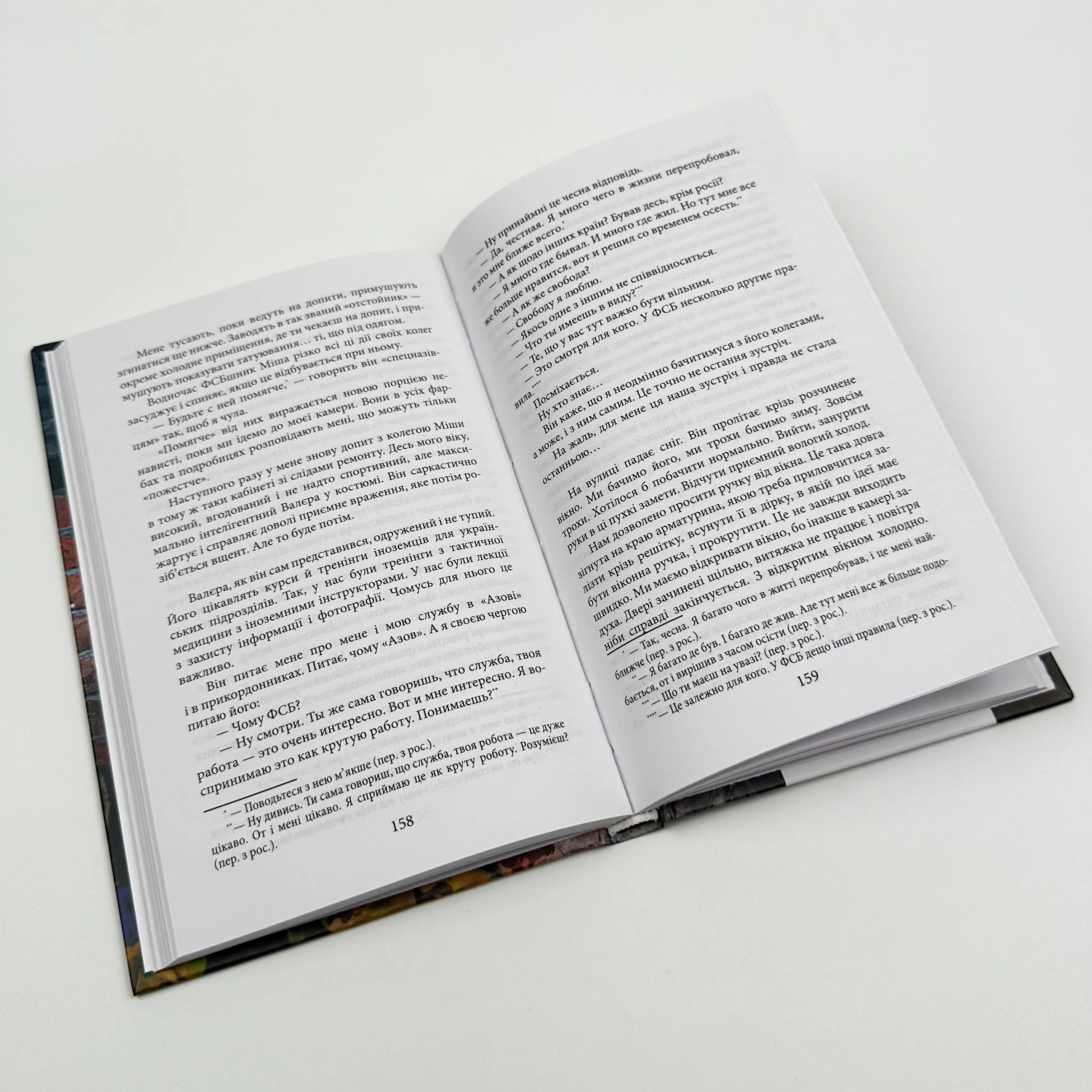 Полон. Автор — Валерія 