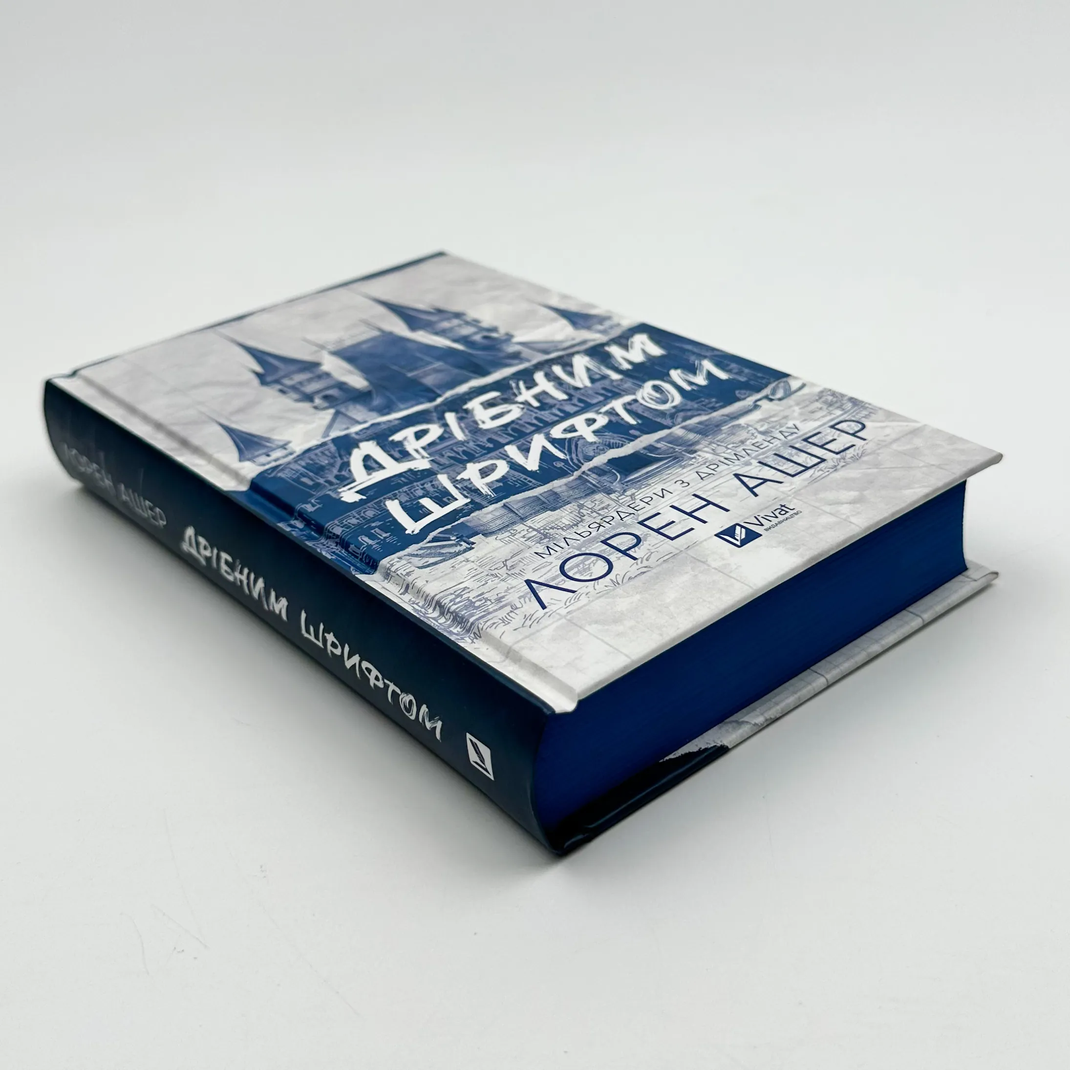 Дрібним шрифтом (Мільярдери з Дрімленду #1)