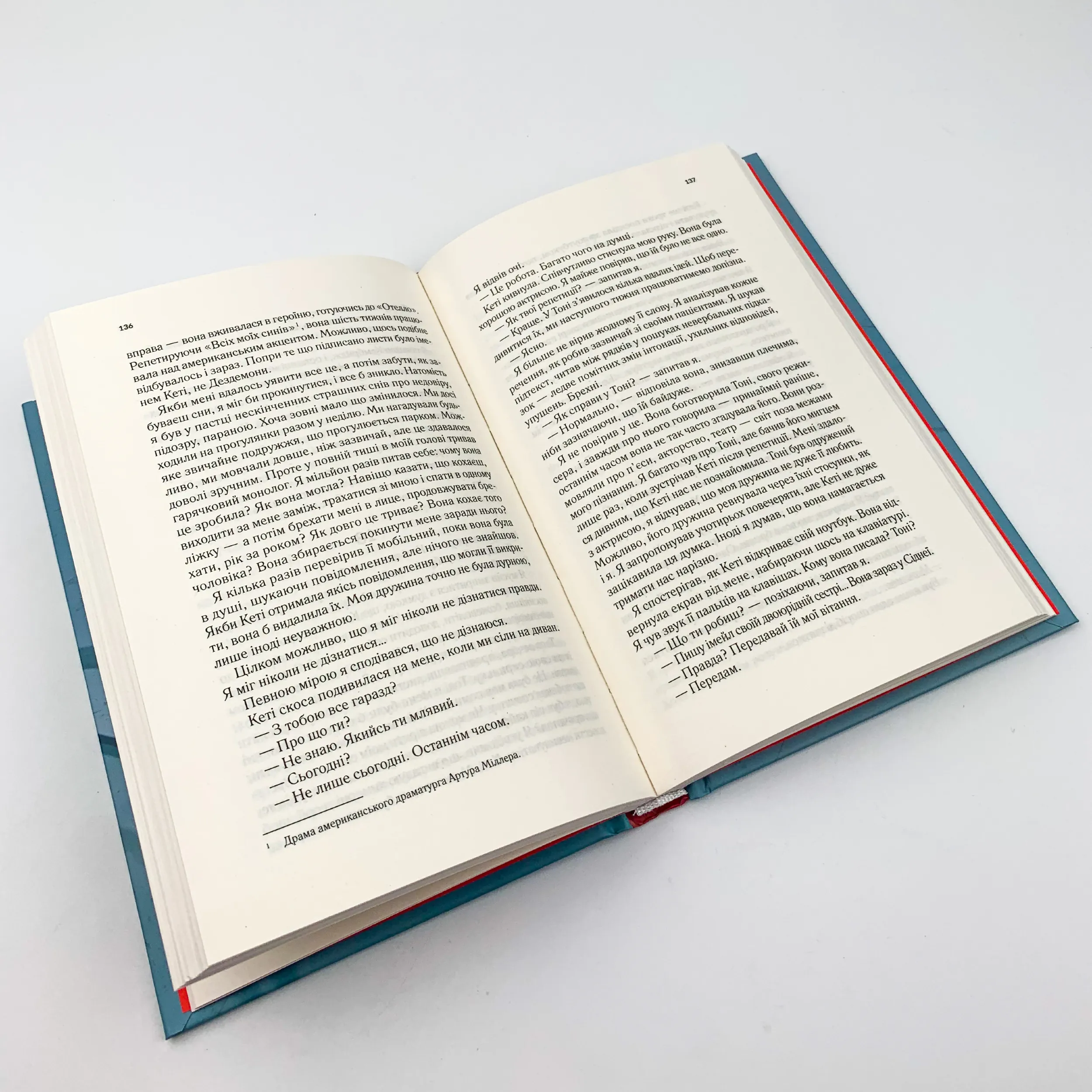 Мовчазна пацієнтка. Автор — Алекс Майклидис. 