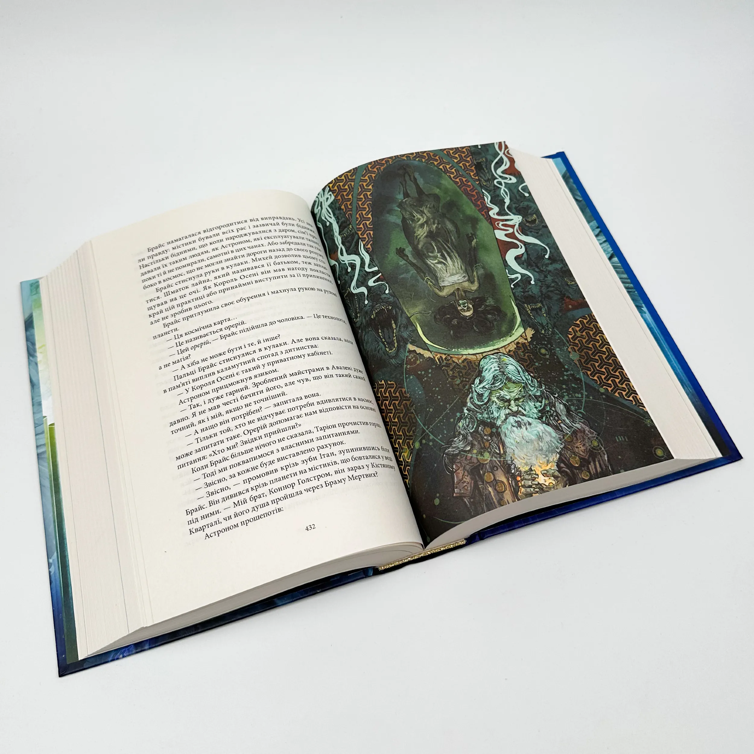 Дім Неба і Подиху. Місто Півмісяця. Книга 2. Автор — Сара Джанет Маас. 