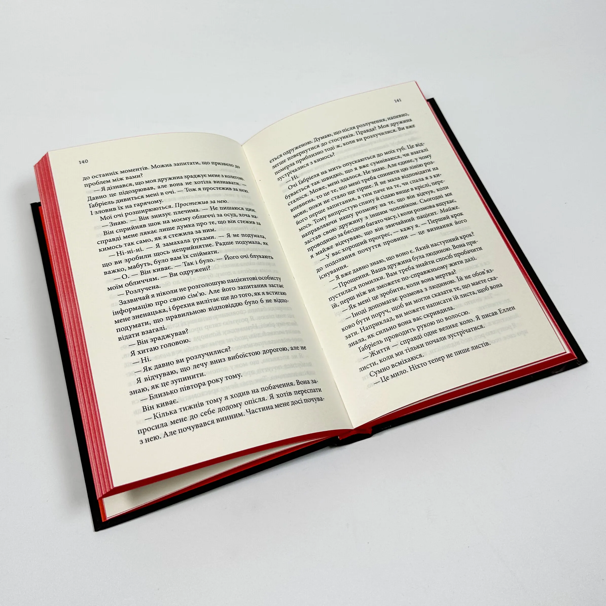 Розгадка. Автор — Ві Кіланд. 