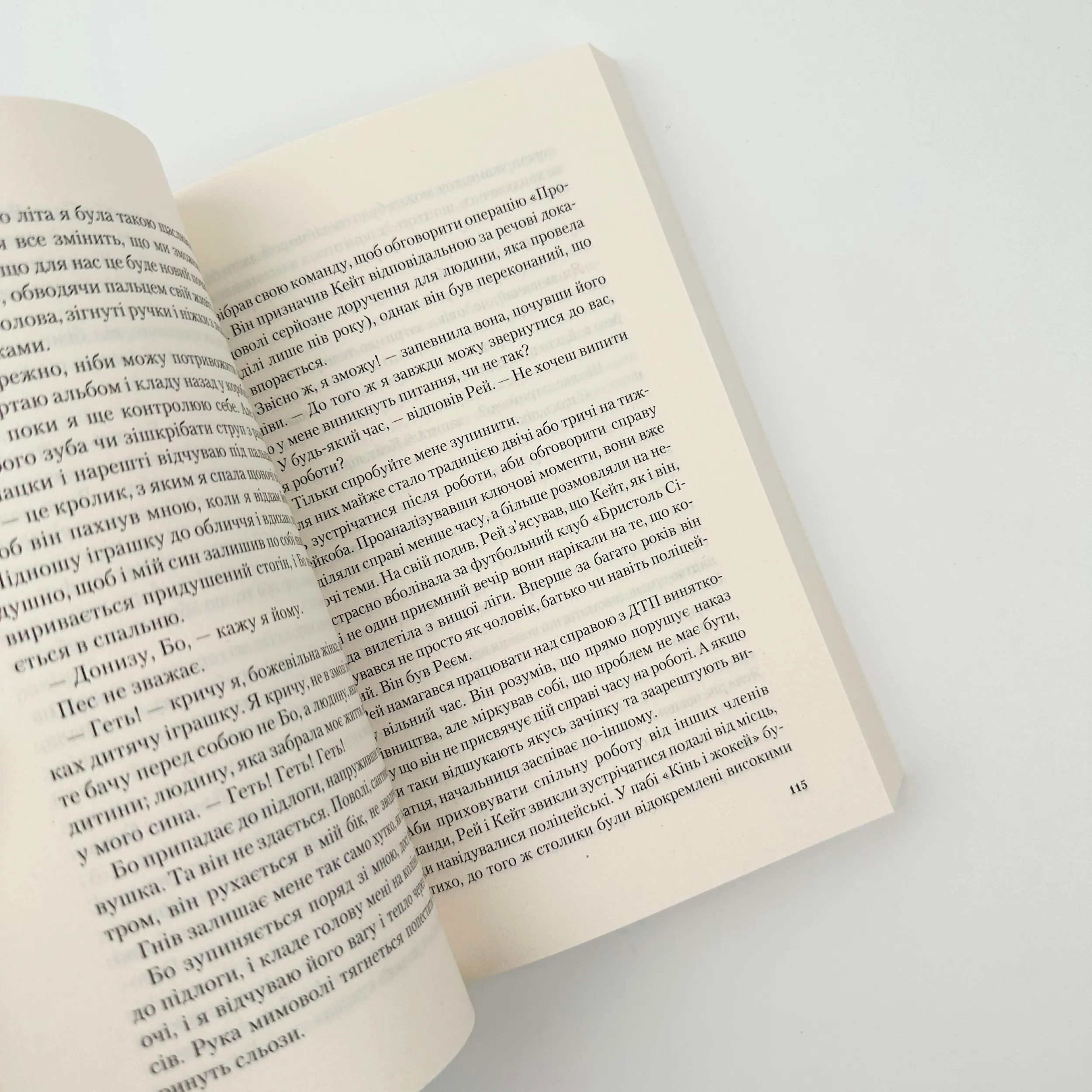 Я дозволила тобі піти