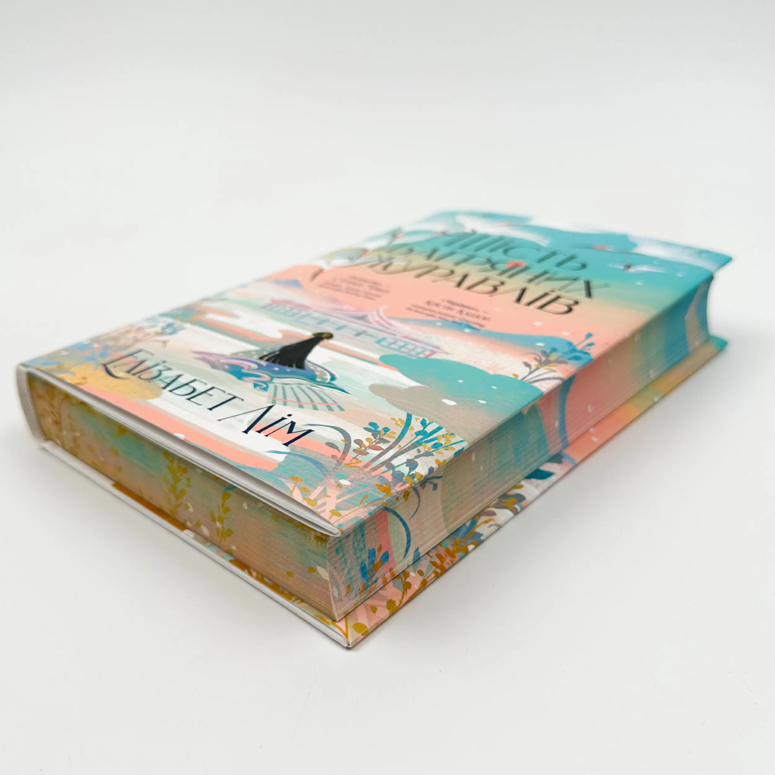 Шість багряних журавлів