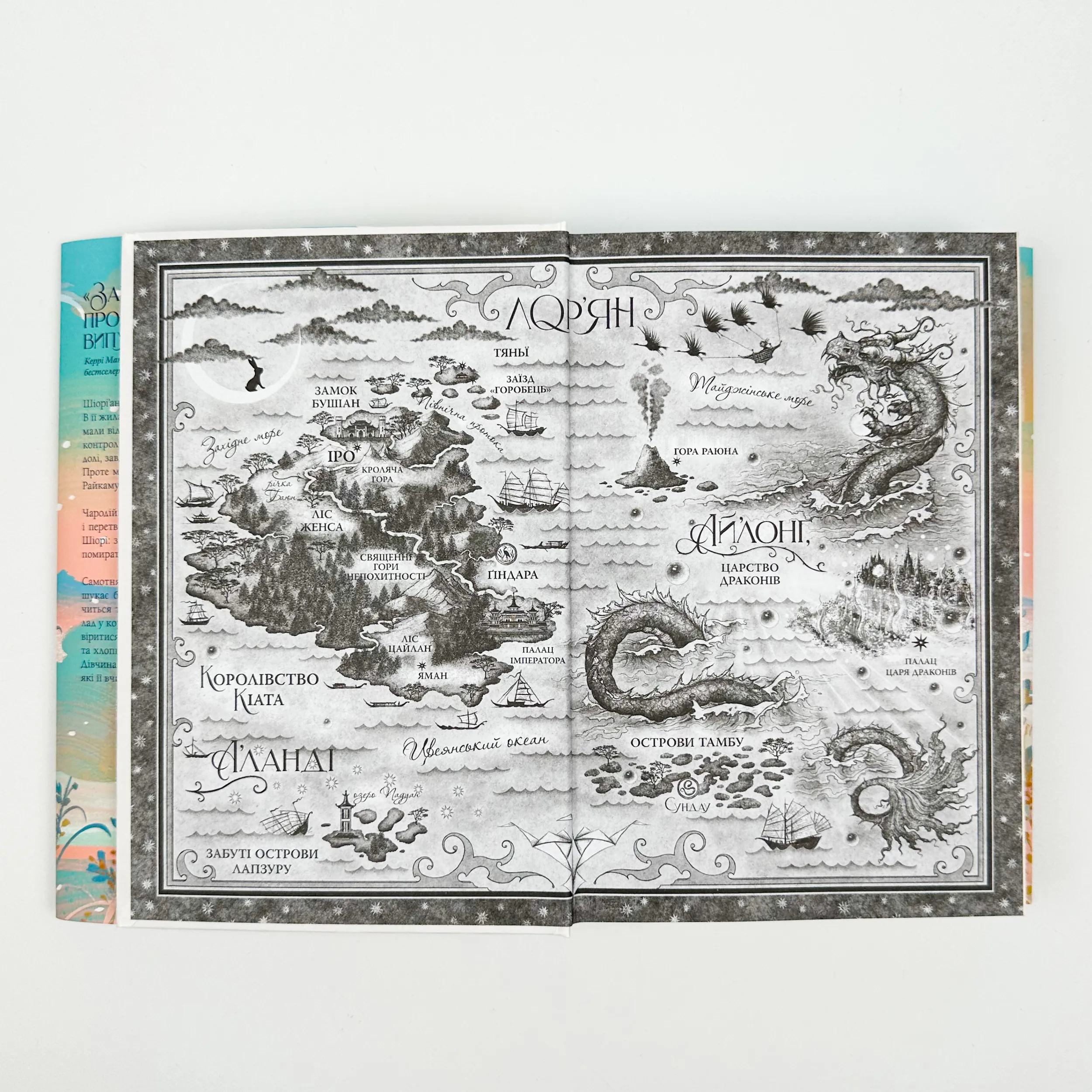 Шість багряних журавлів. Автор — Елізабет Лім. 