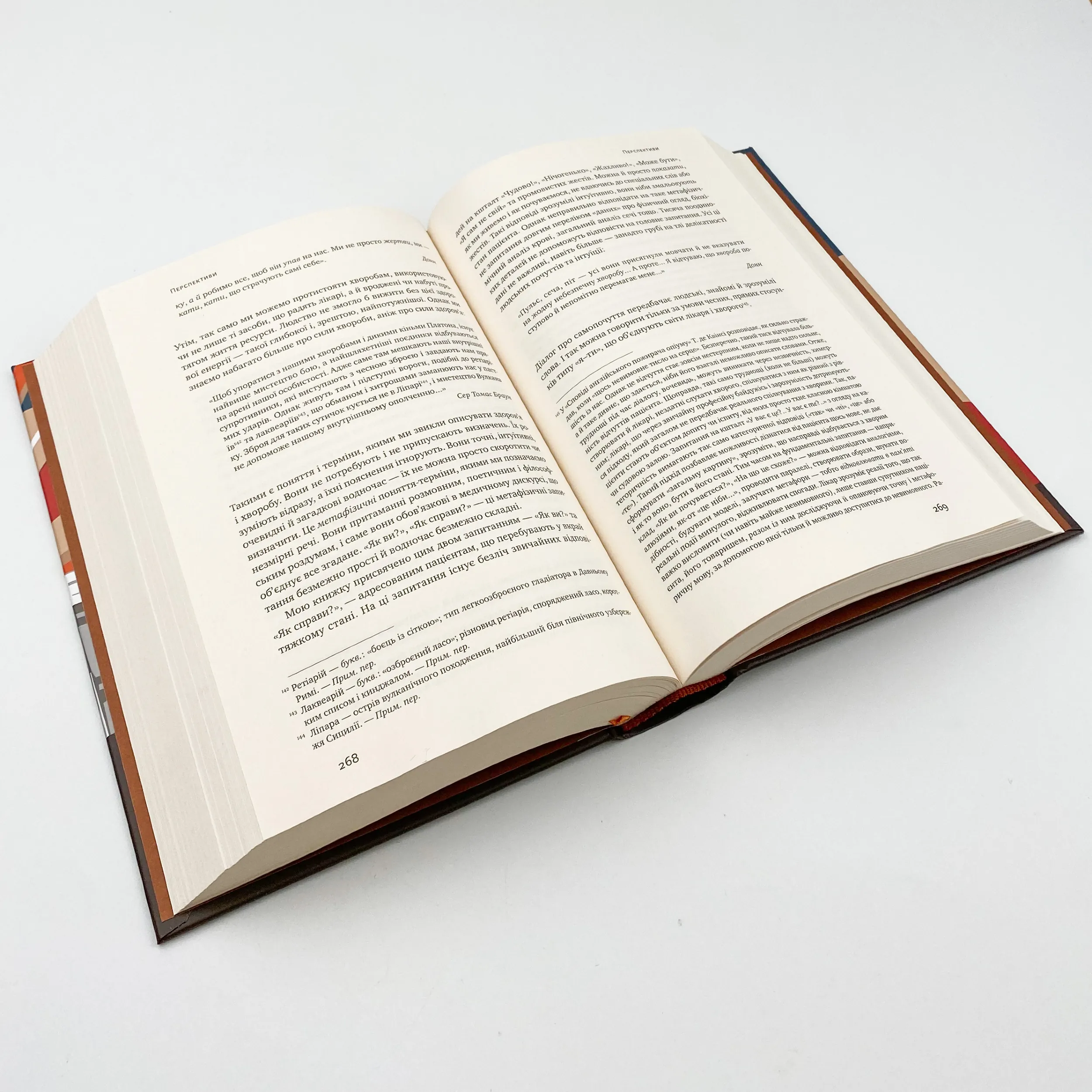 Пробудження. Автор — Олівер Сакс. 