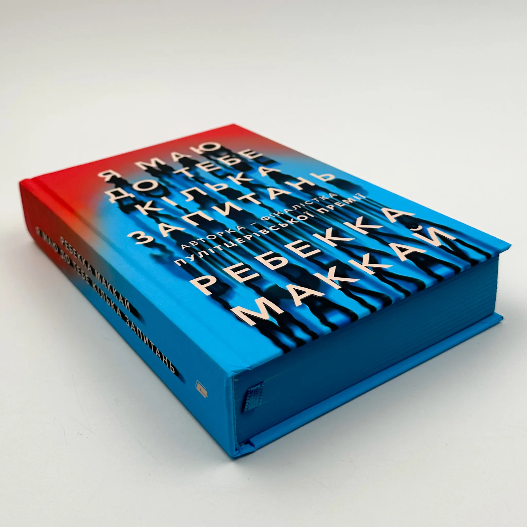 Я маю до тебе кілька запитань