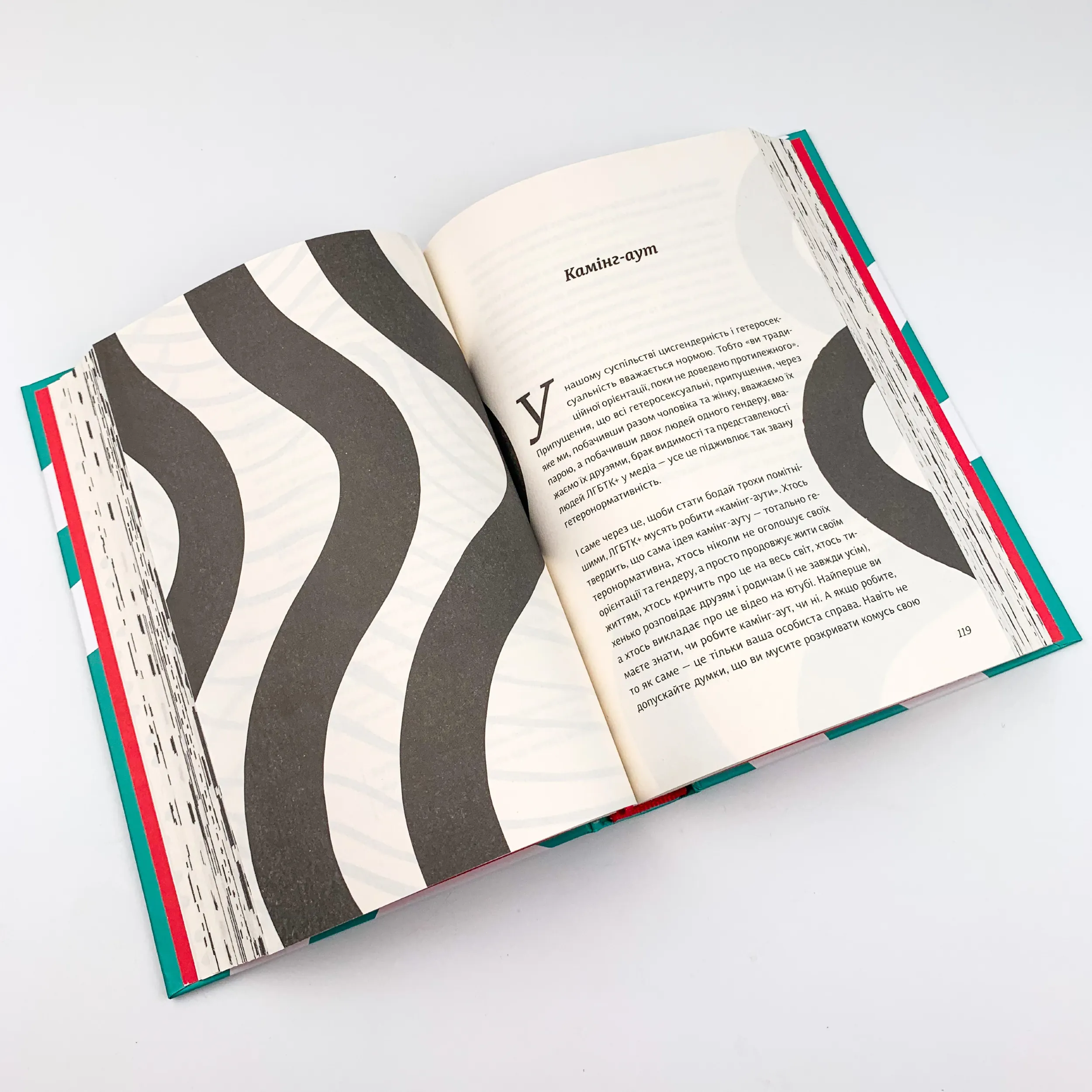 Про секс. То як, поговоримо?. Автор — Ханна Виттон. 