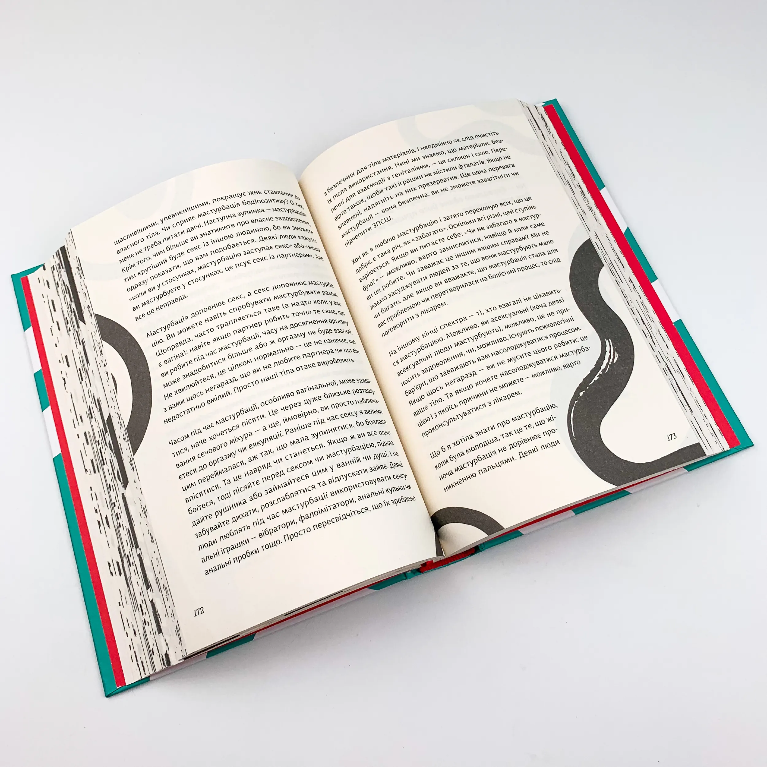 Про секс. То як, поговоримо?. Автор — Ханна Виттон. 