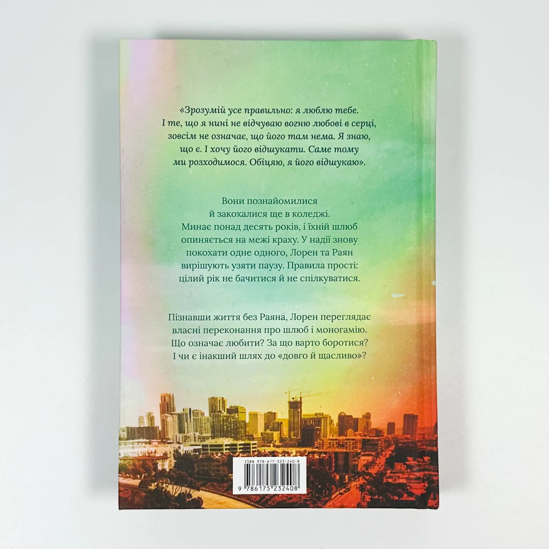 Життя після «Так». Limited edition. Автор — Тейлор Дженкінс Рід. 