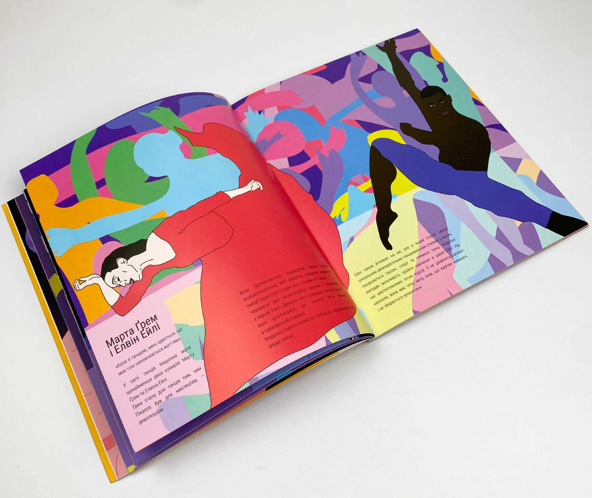 Мадонна (Життя Мадонни). Автор — Лоренза Тонани. 