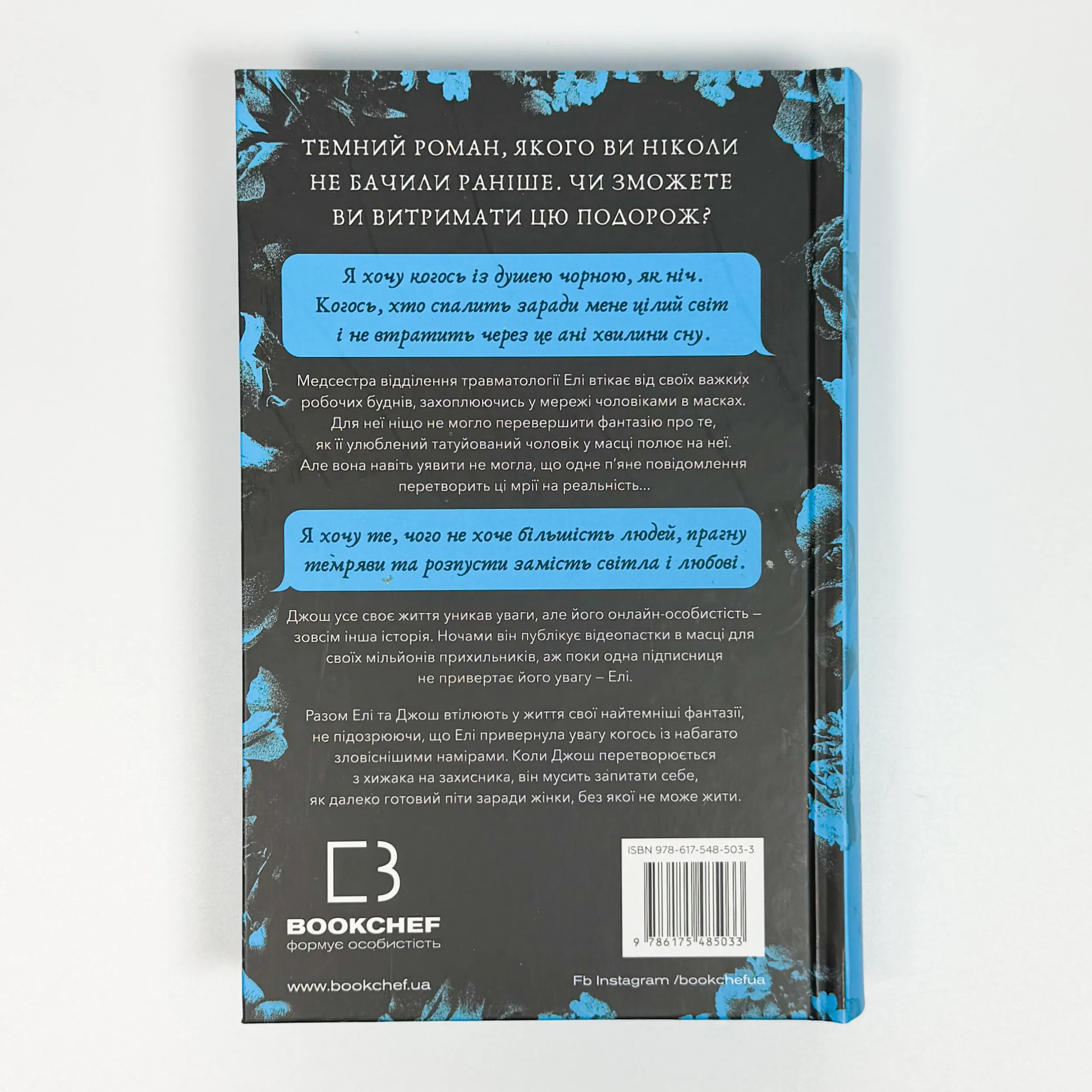 У темряві. Світло згасло. Книга 1. Автор — Навесса Аллен. 