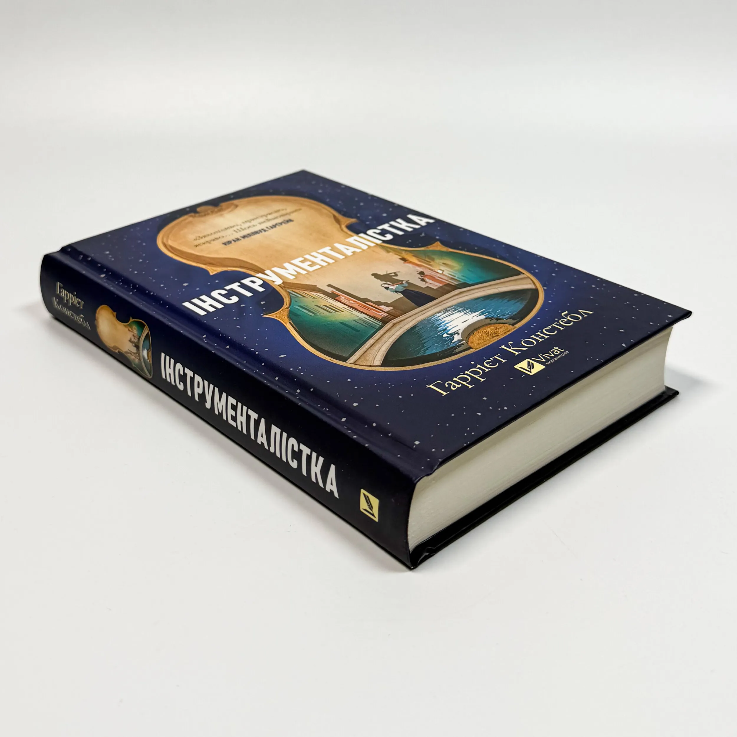 Інструменталістка