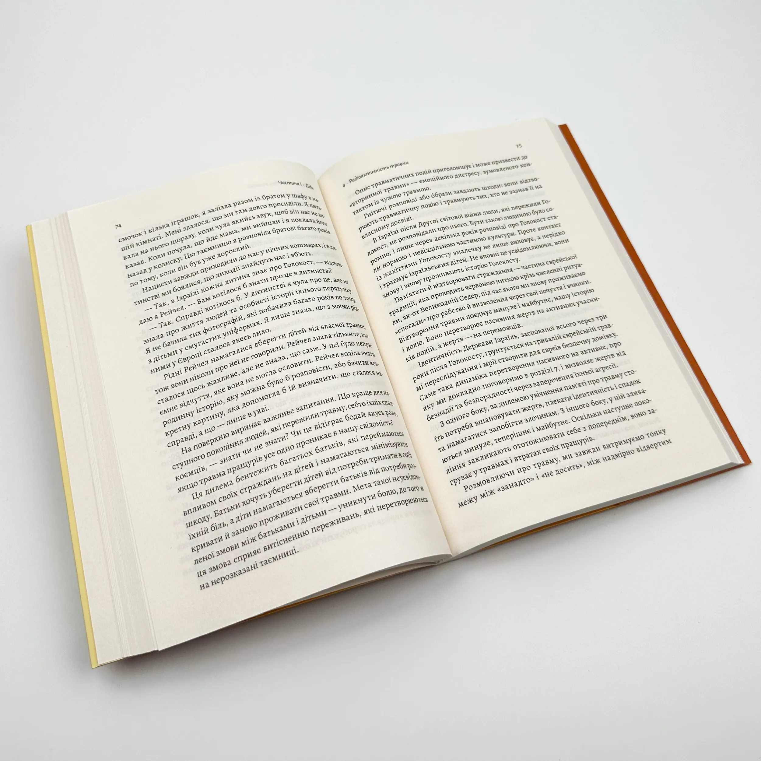 Емоційний спадок. Як подолати травматичний досвід. Автор — Ґаліт Атлас. 