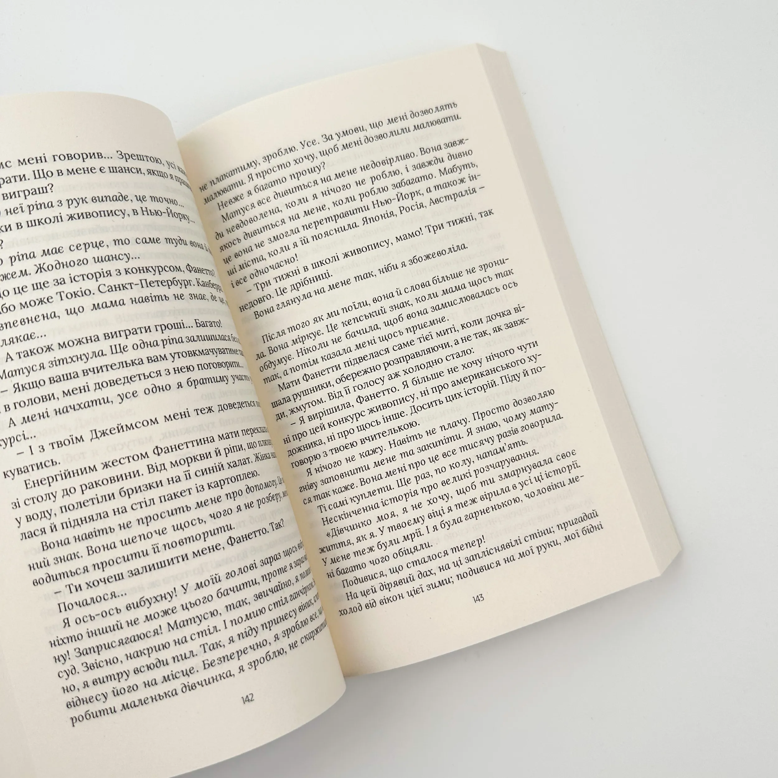 Чорні водяні лілії. Автор — Мішель Бюссі. 