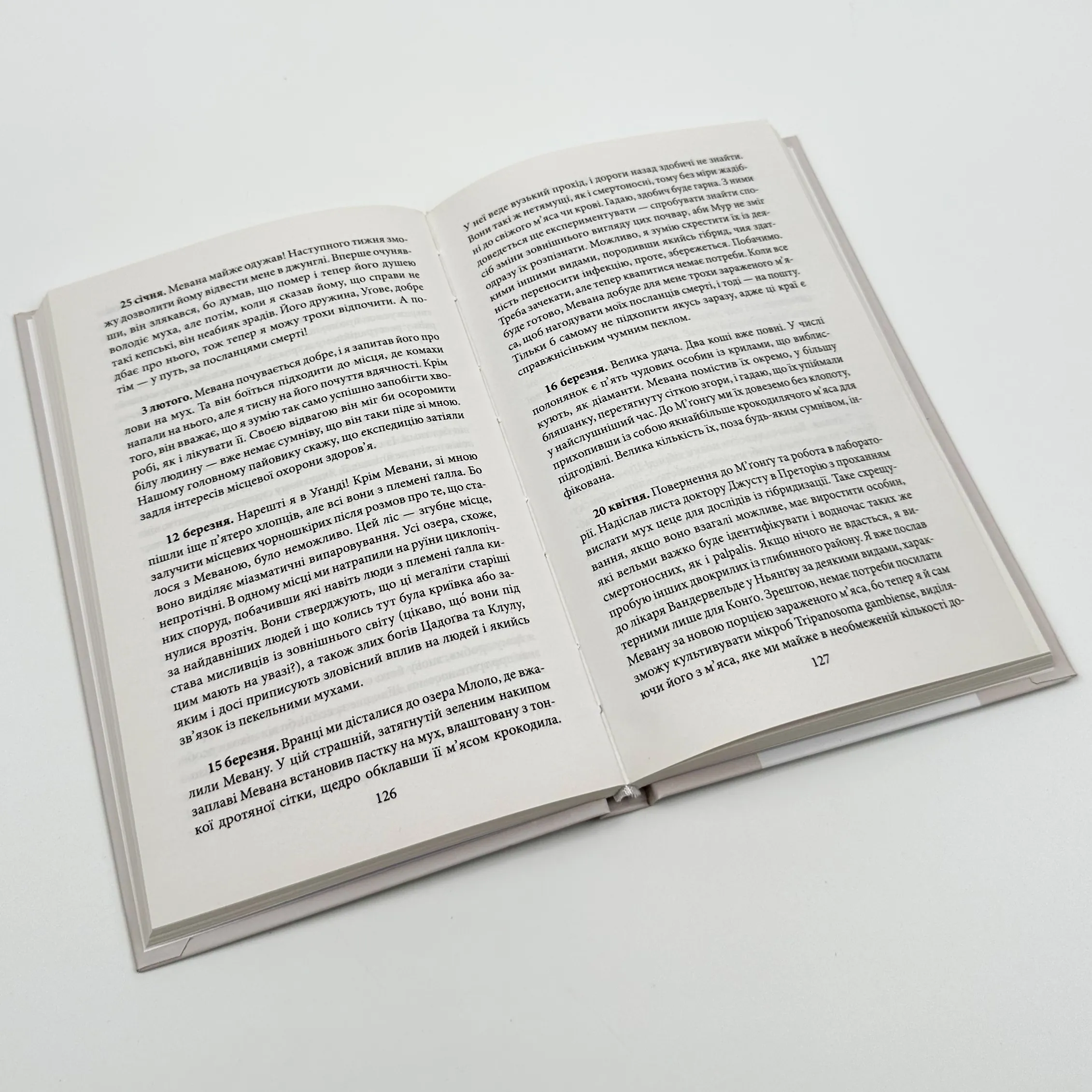 Крилата смерть. Автор — Говард Лавкрафт. 