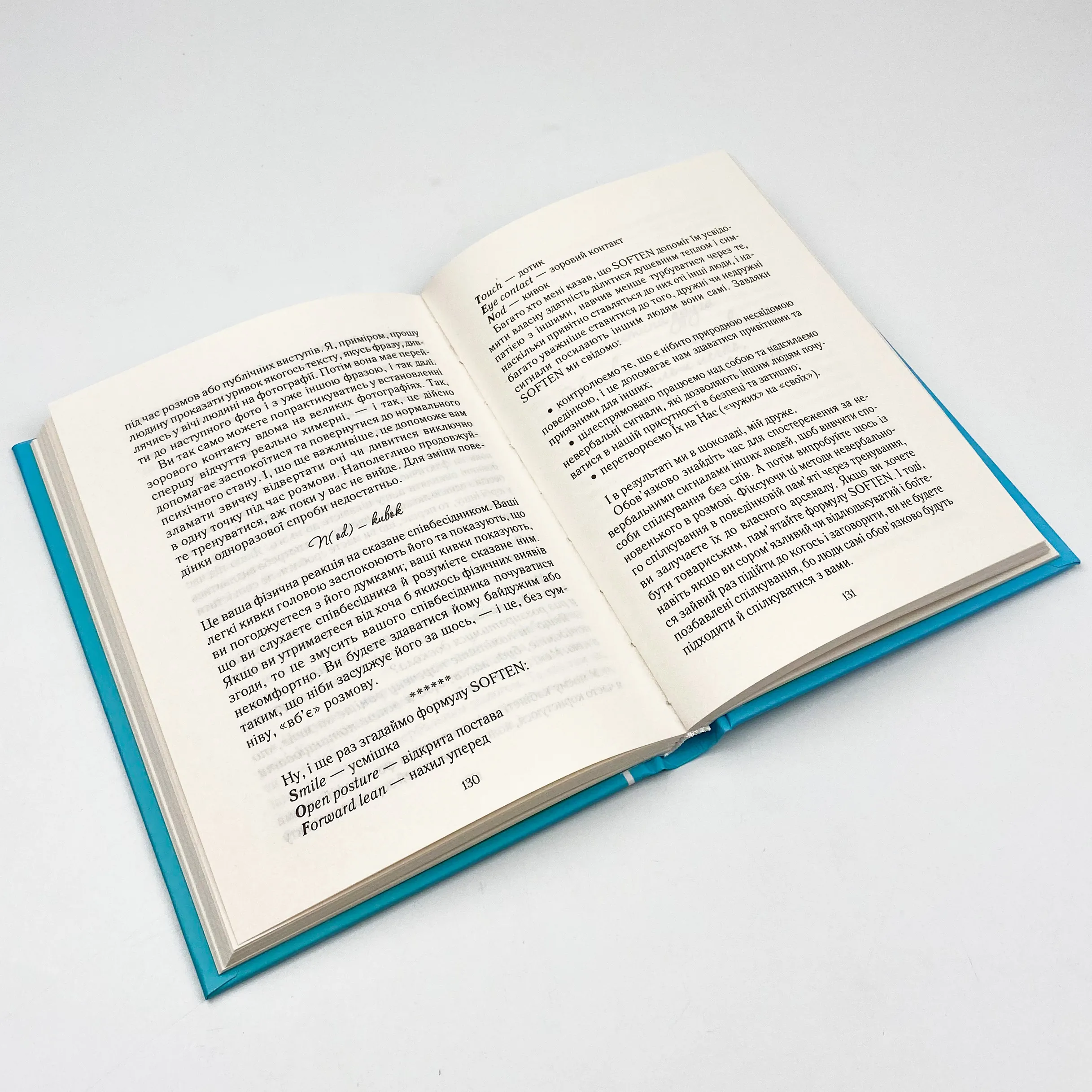 Говорити легко та невимушено. Як стати приємним співрозмовником. Автор — Кэрол Флеминг. 
