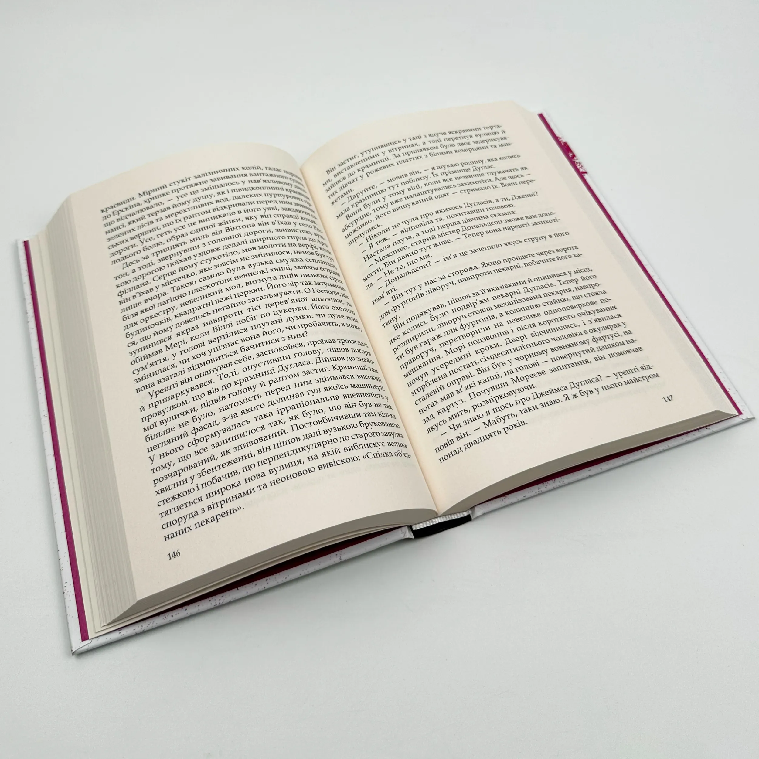 Юдине дерево. Автор — Арчібалд Джозеф Кронін. 