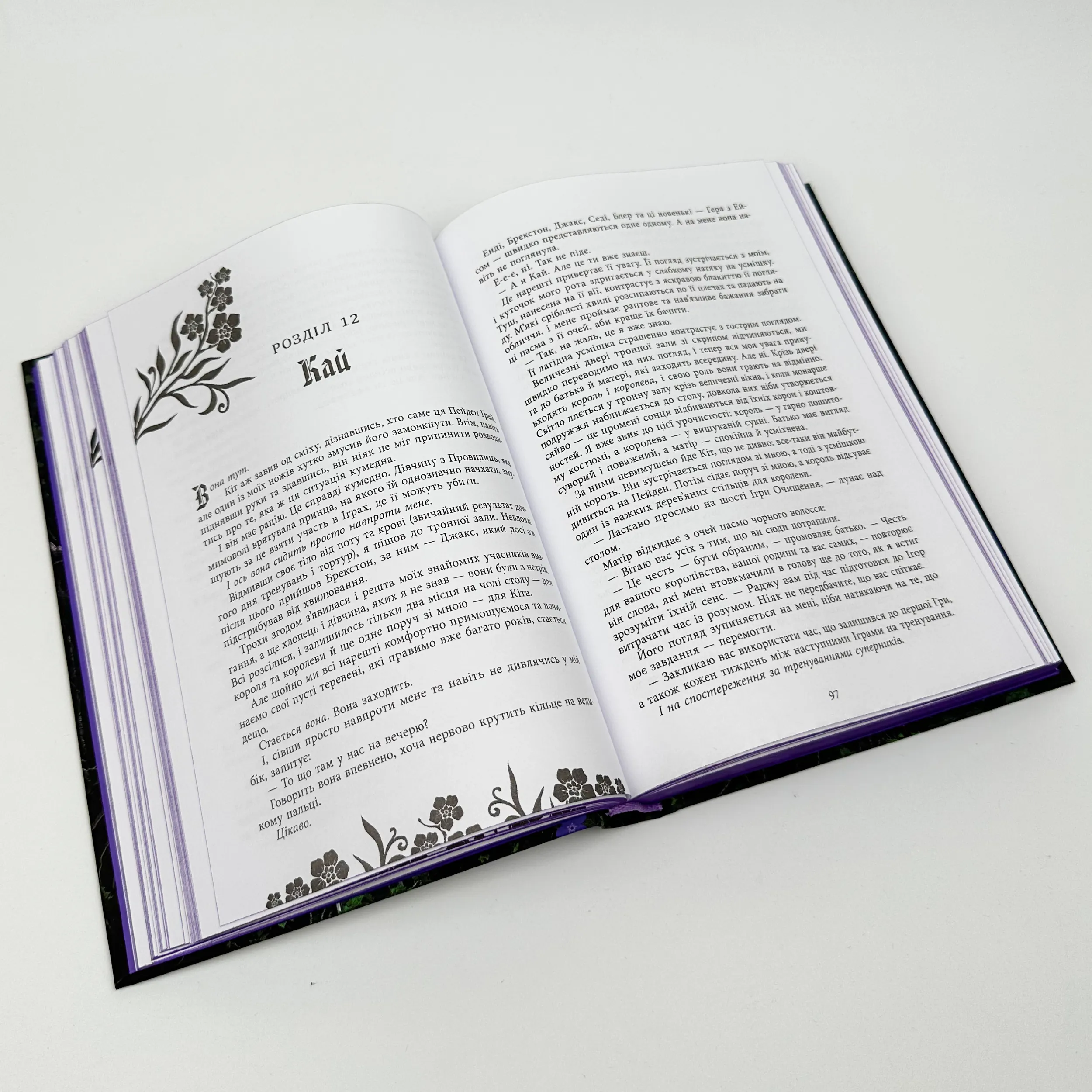 Безсила. Книга 1. Автор — Лорен Робертс. 