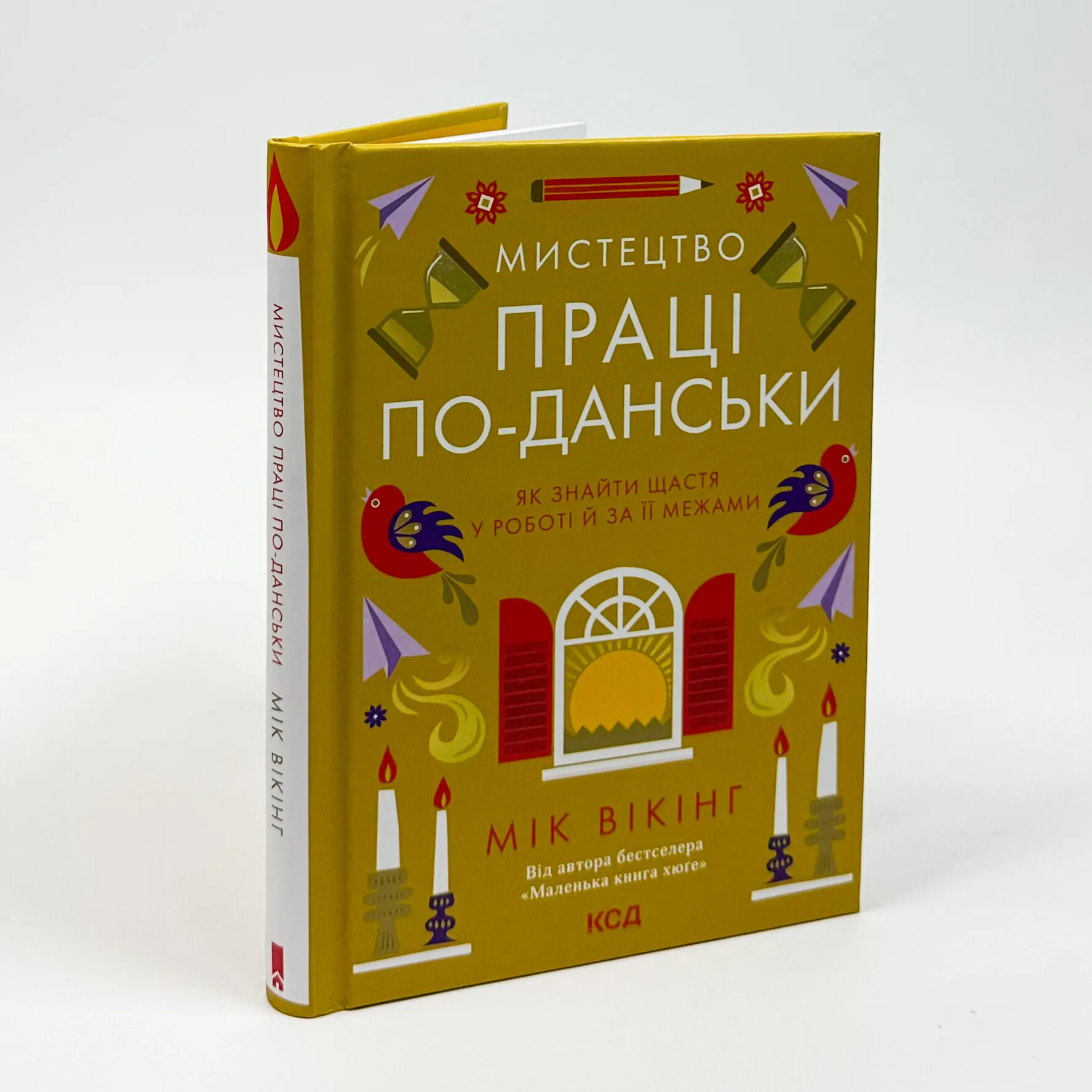 Мистецтво праці по-данськи. Як знайти щастя у роботі й за її межами. Автор — Мік Вікінг. 