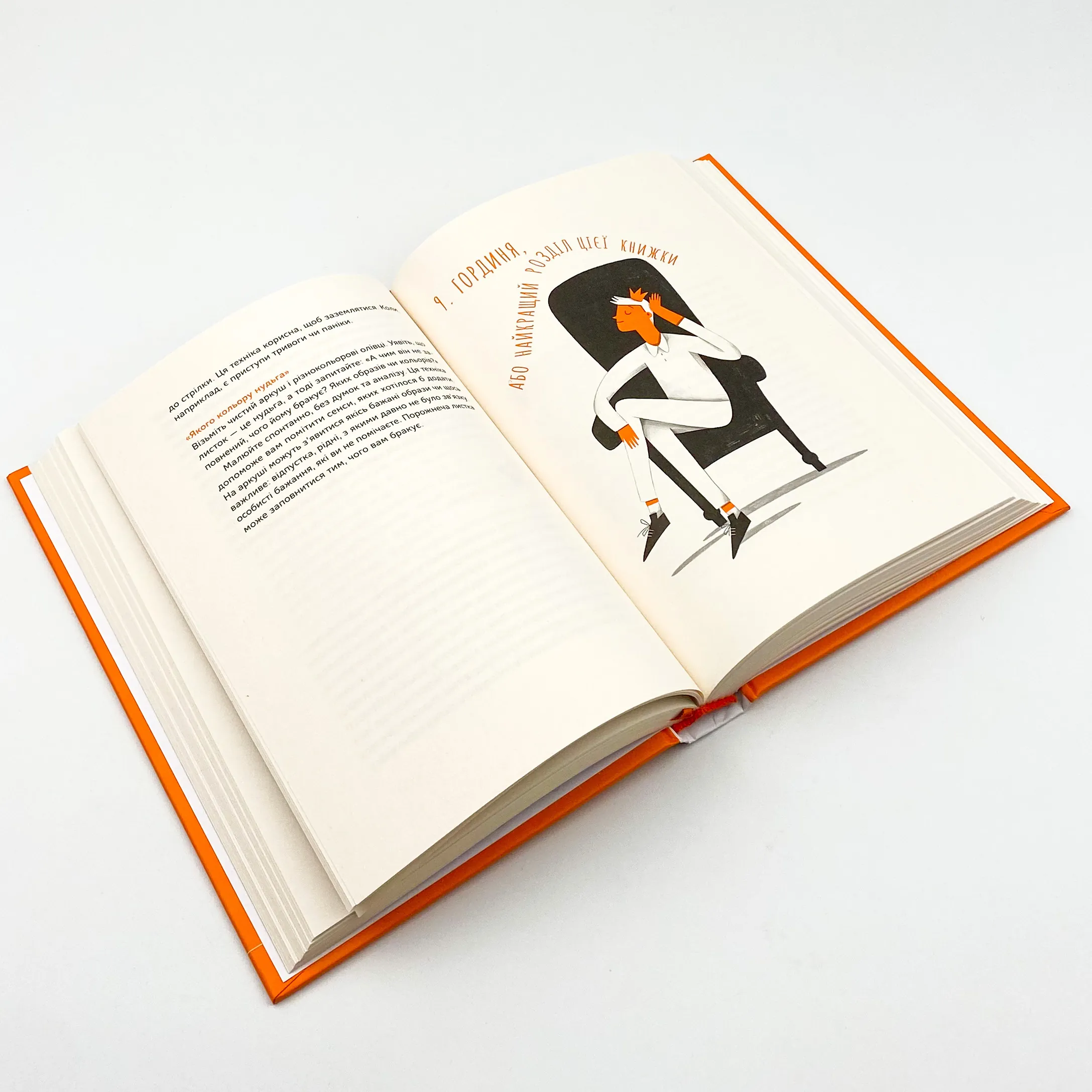 Простими словами. Як розібратися у своїх емоціях. Автор — Ілля Полудьонний, Марк Лівін. 