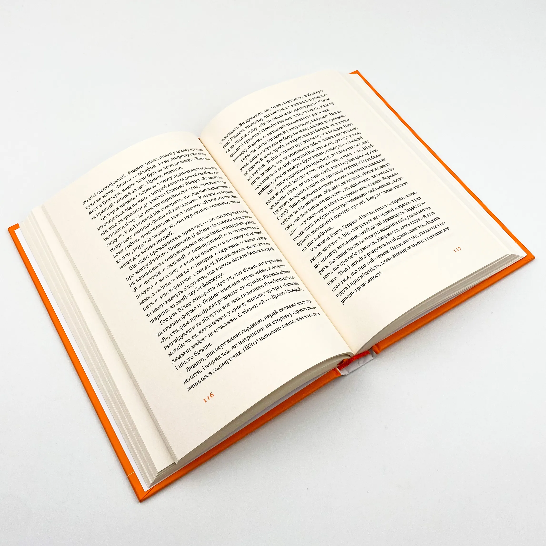 Простими словами. Як розібратися у своїх емоціях. Автор — Ілля Полудьонний, Марк Лівін. 