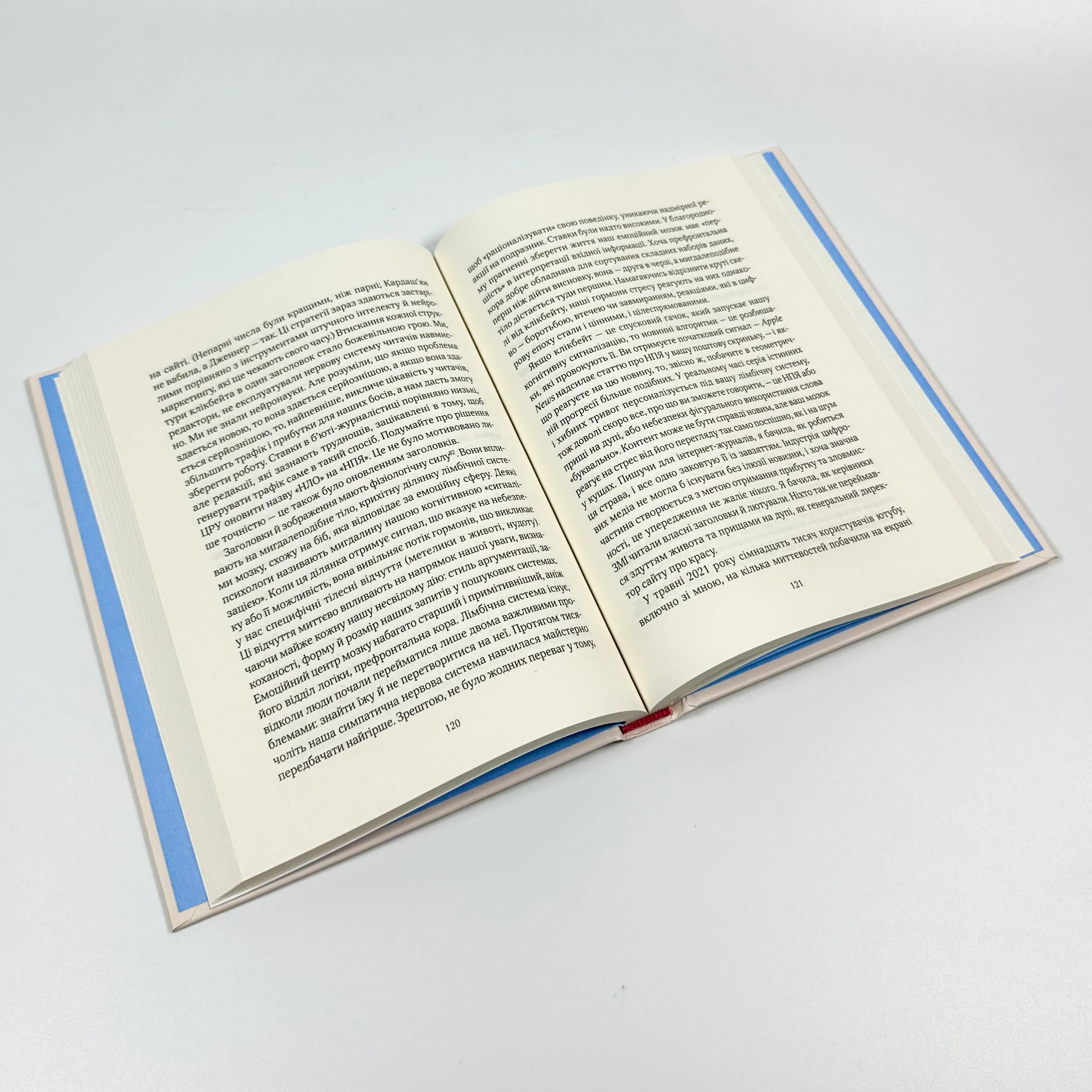 Епоха магічного переосмислення. Нотатки про сучасну ірраціональність. Автор — Аманда Монтелл. 