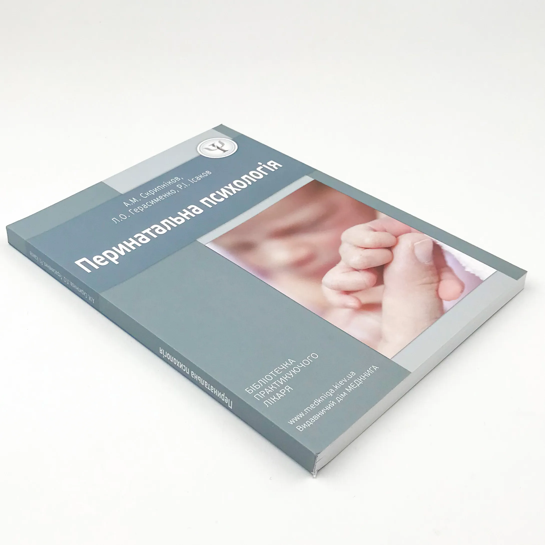 Перинатальна психологія