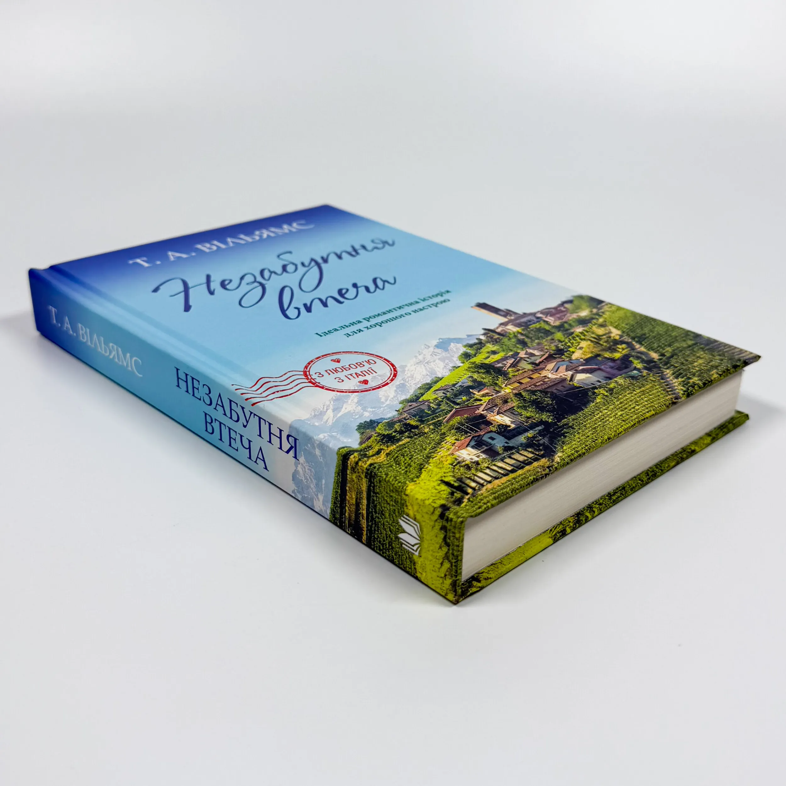 Незабутня втеча