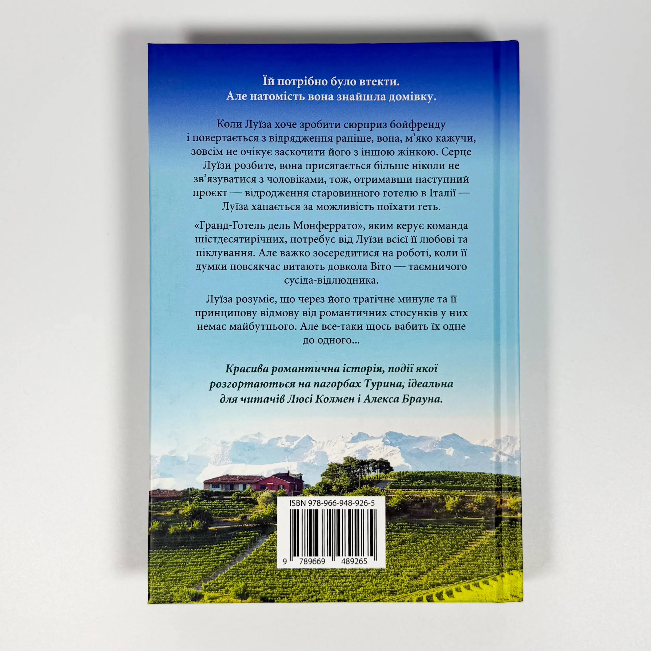 Незабутня втеча. Автор — Т. А. Уильямс. 