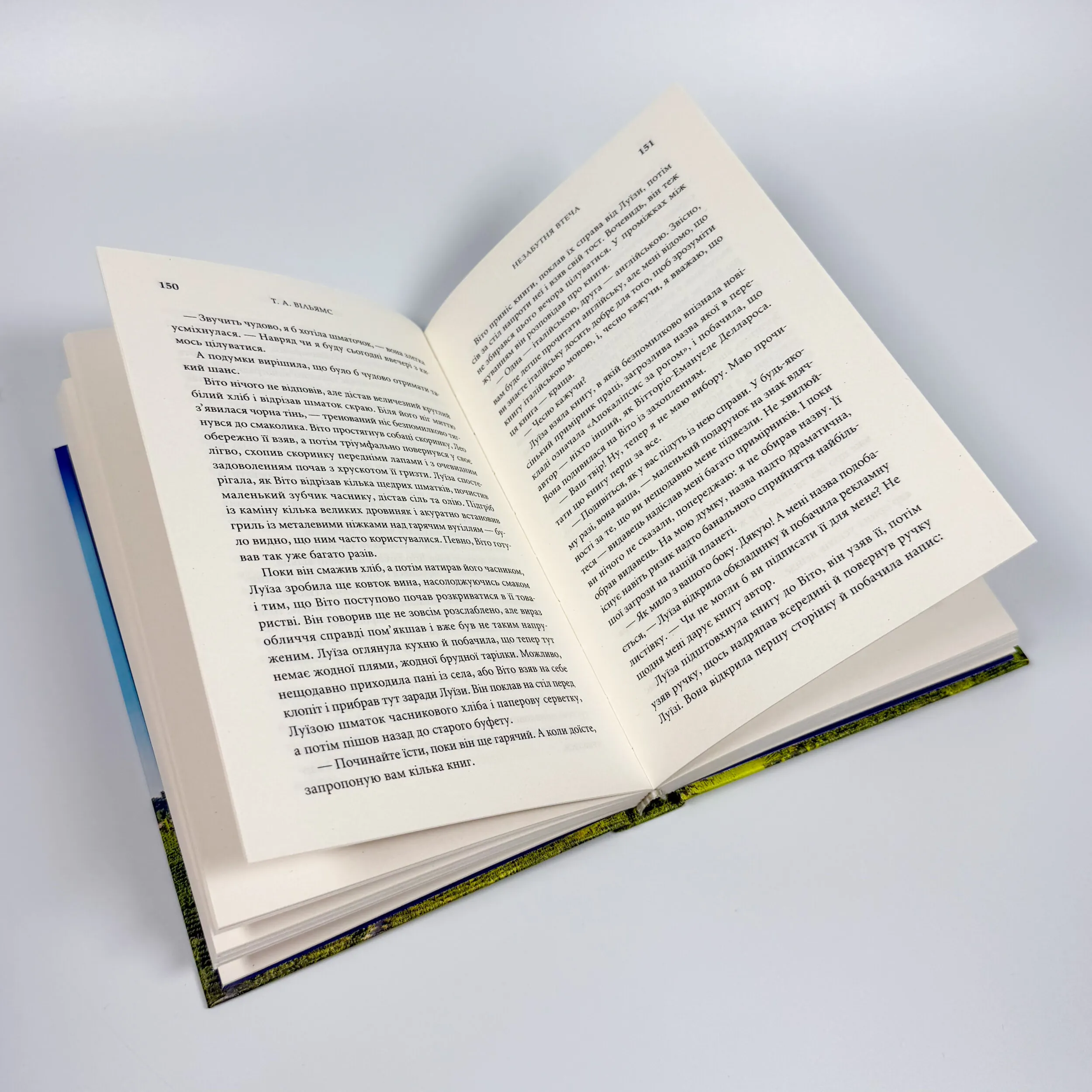 Незабутня втеча. Автор — Т. А. Уильямс. 