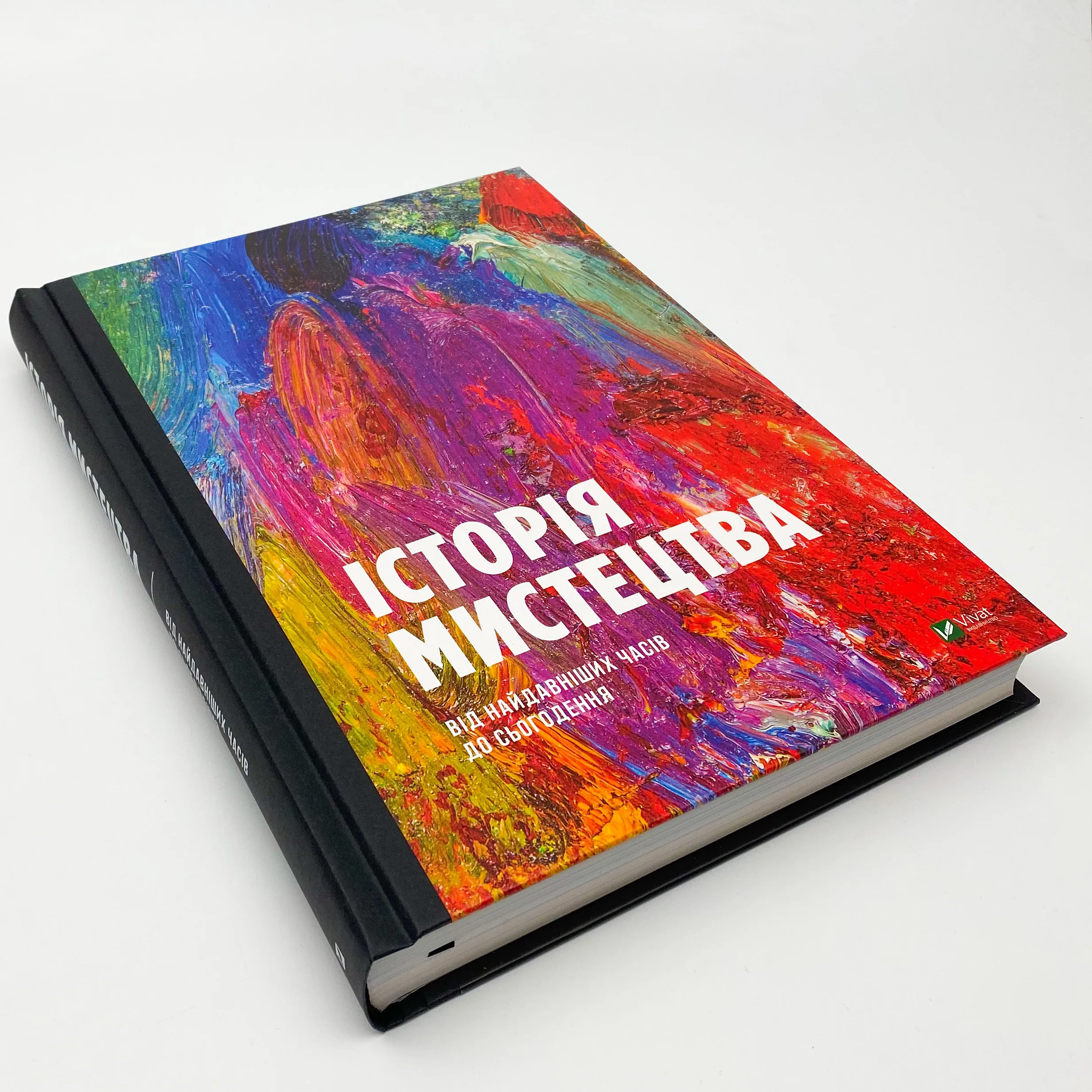 Історія Мистецтва. Автор — Фартінг Стівен. 