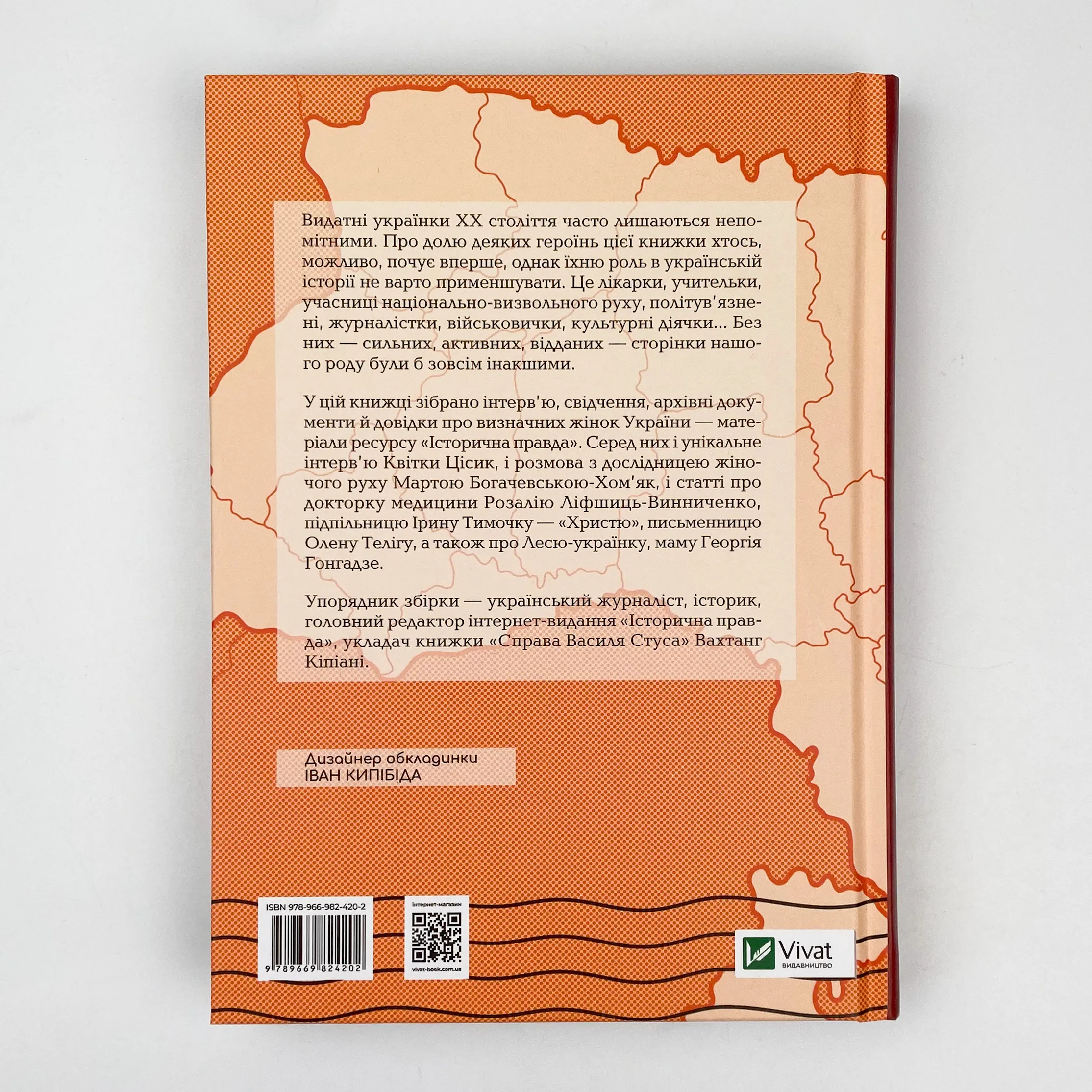 Країна жіночого роду