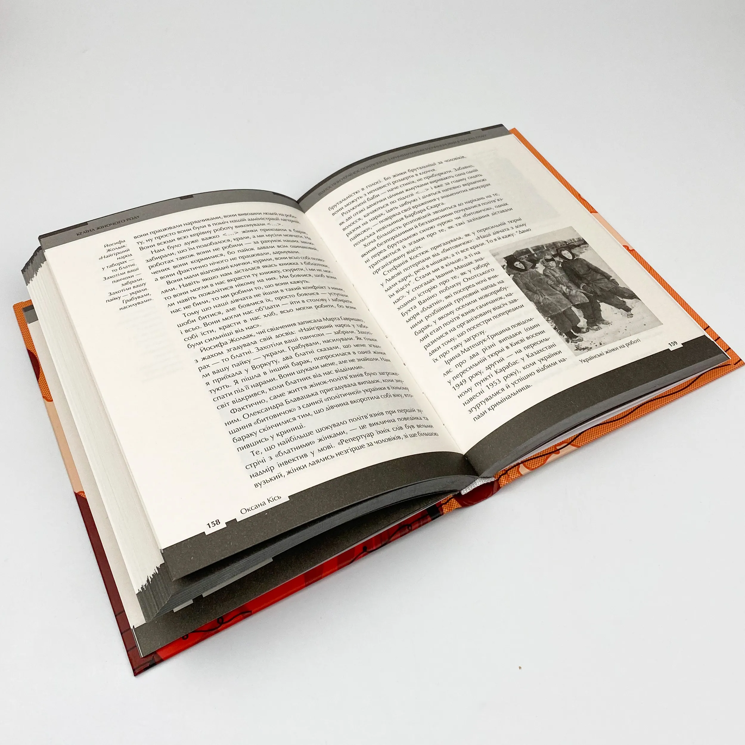 Країна жіночого роду. Автор — Кіпіані Вахтанг. 