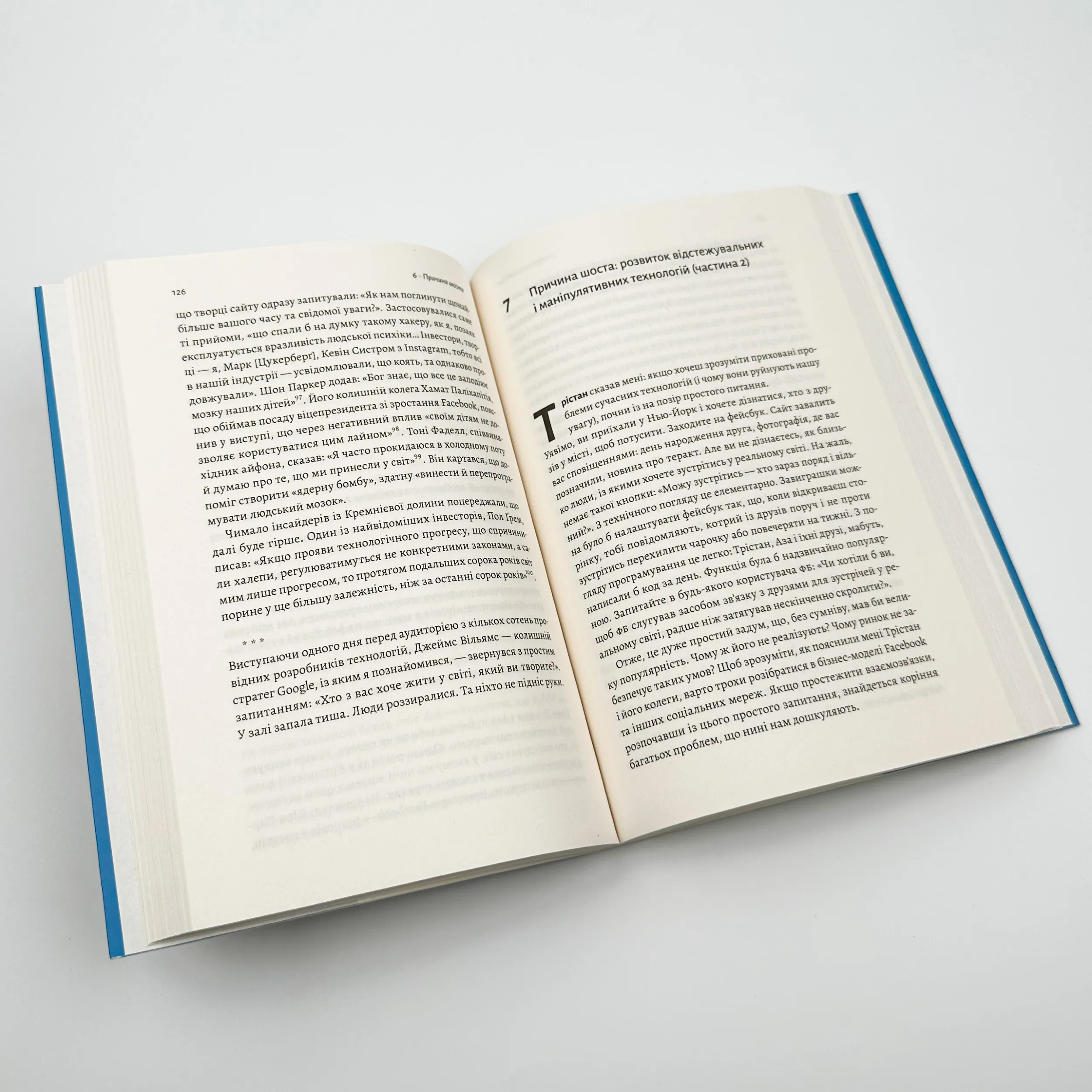 Мистецтво зосереджуватись. Як у нас украли увагу. Автор — Йоган Гарі. 