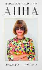 Анна. Біографія Анни Вінтур, головної редакторки Vogue