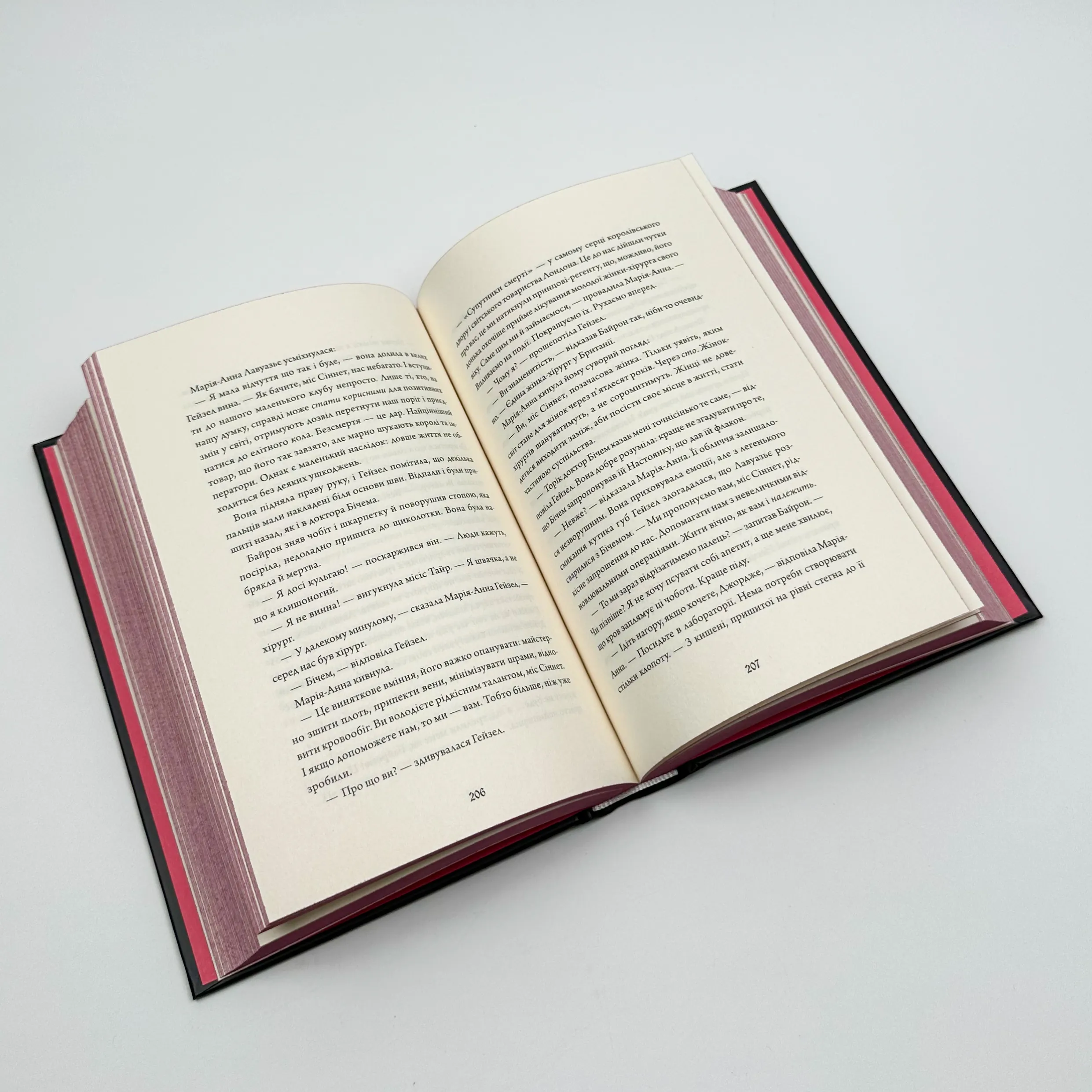 Безсмертя: історія кохання. Автор — Дана Шварц. 