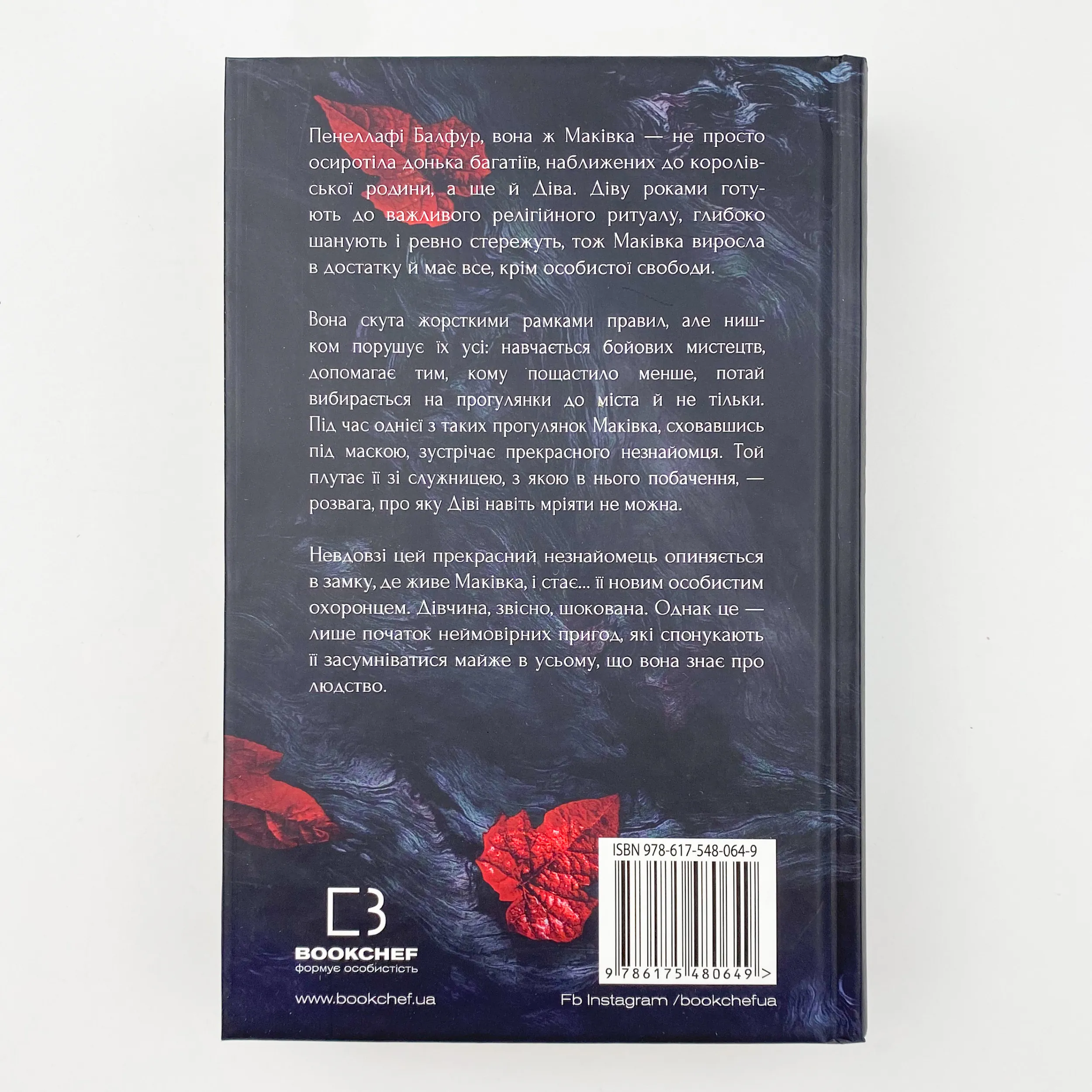 Кров і попіл: Із крові й попелу