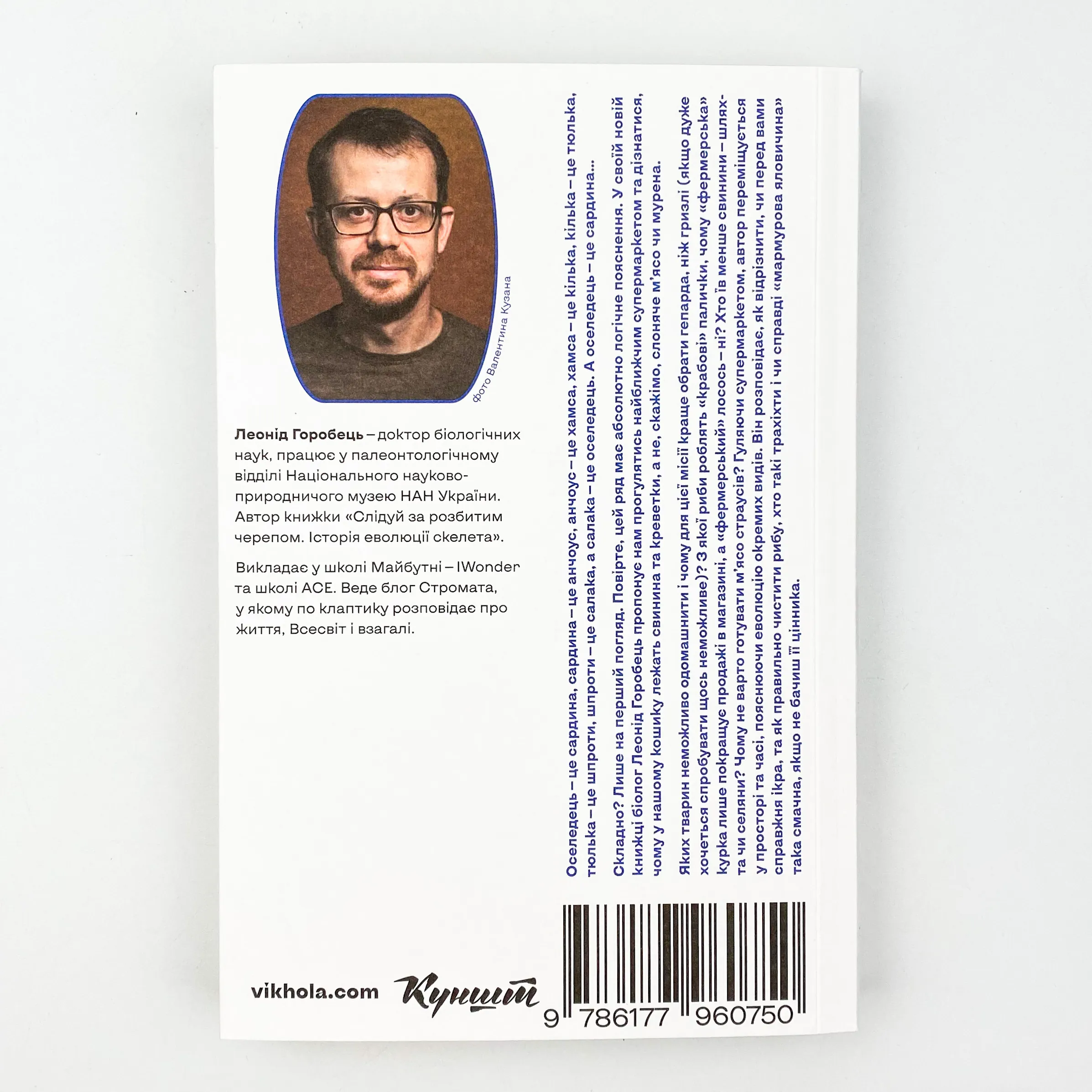 Зоологічна екскурсія супермаркетом